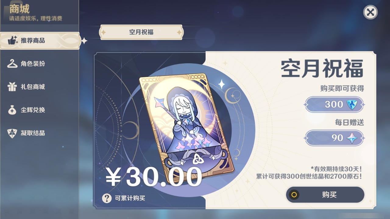YSMK32115原神账号详情图27 YSMK32115原神账号详情图27