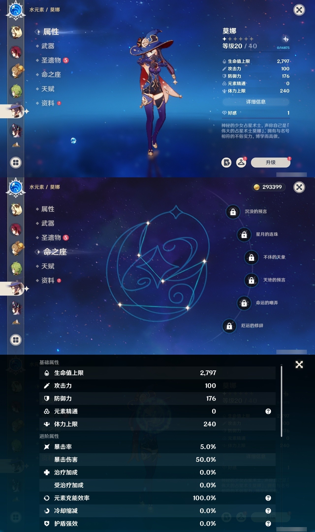 YSMK32039原神账号详情图20 YSMK32039原神账号详情图20