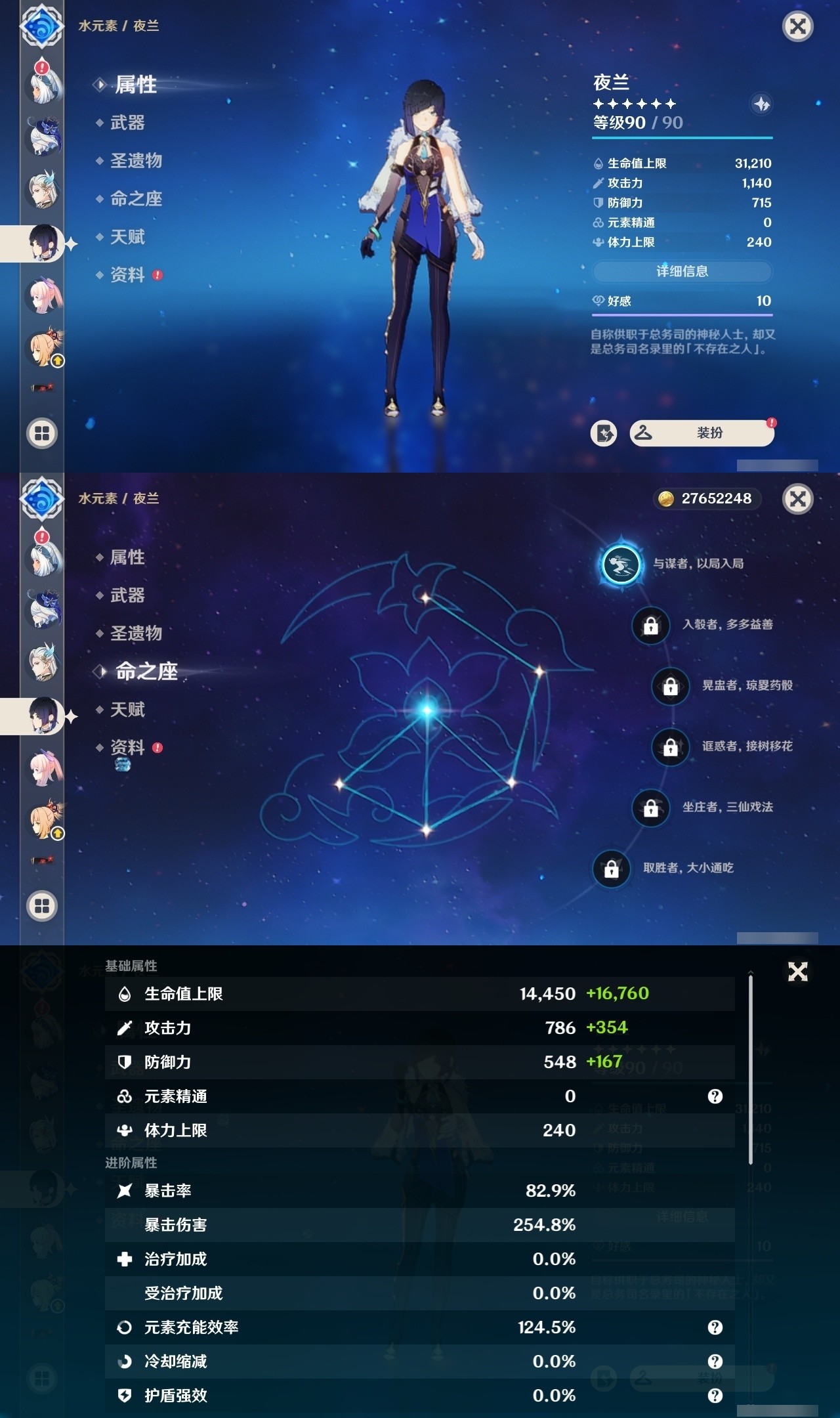 YSMK32103原神账号详情图21 YSMK32103原神账号详情图21