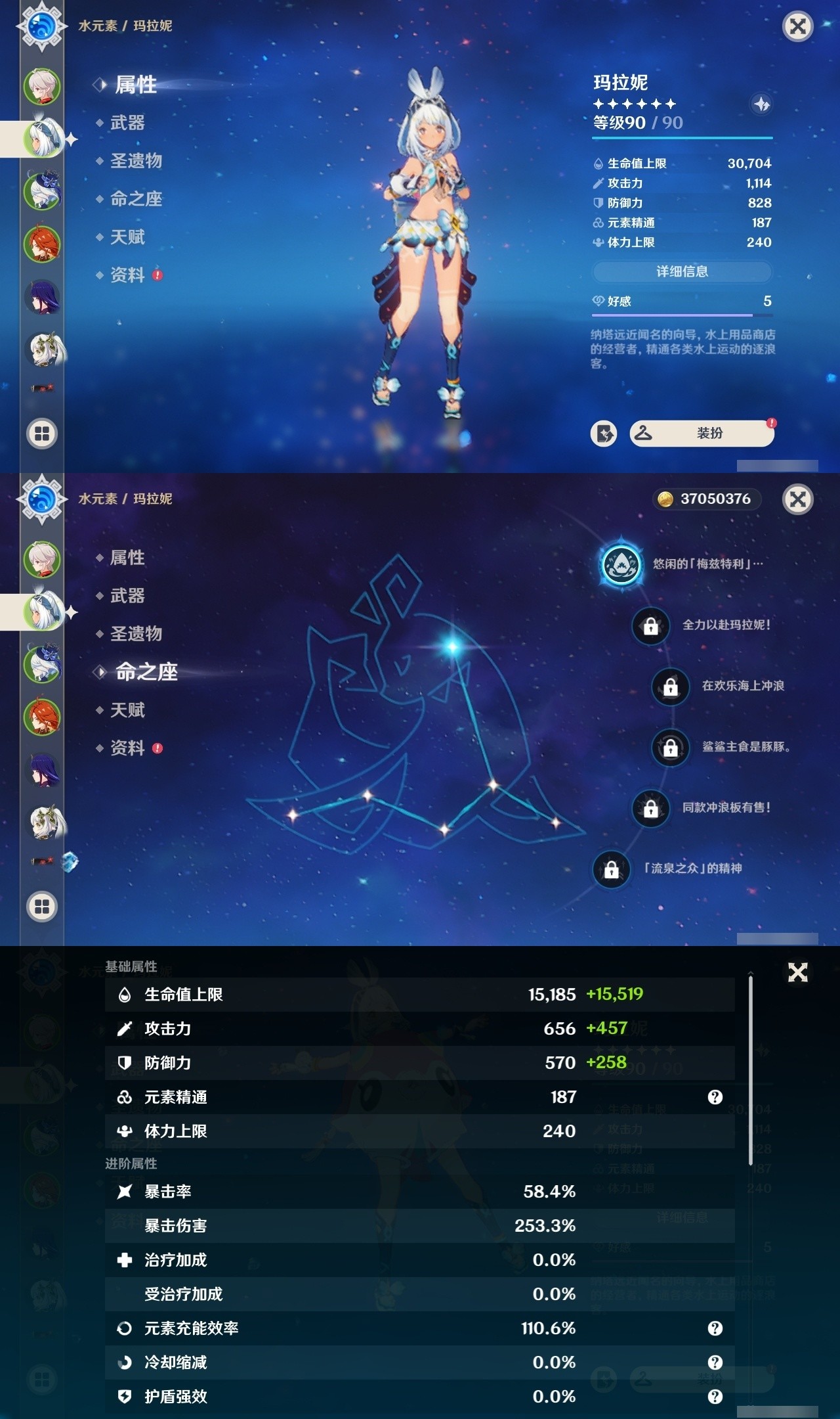 YSMK32200原神账号详情图13 YSMK32200原神账号详情图13