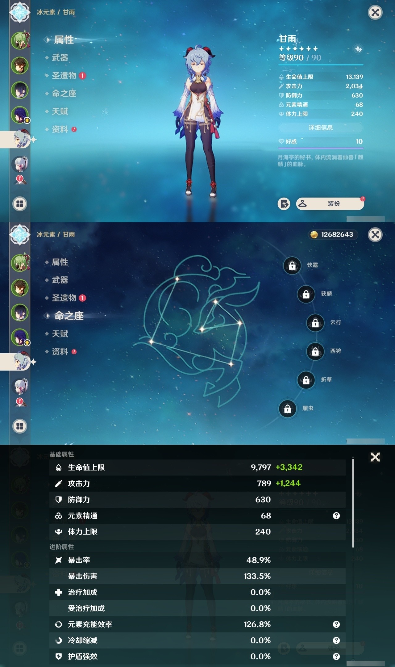 YSMK32008原神账号详情图10 YSMK32008原神账号详情图10