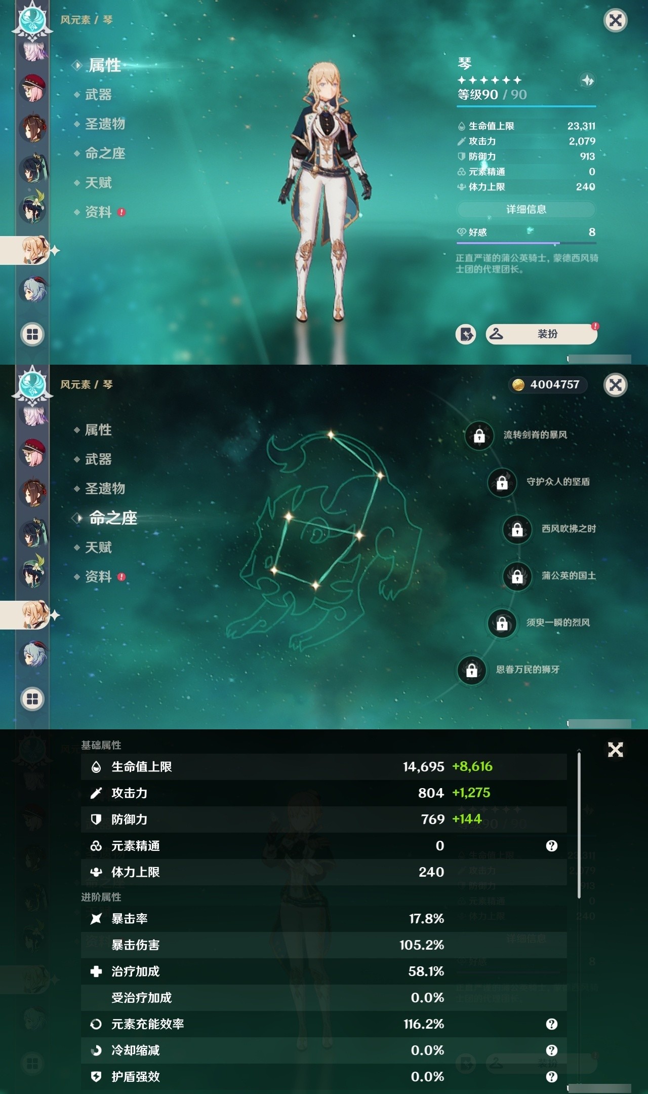 YSMK32163原神账号详情图15 YSMK32163原神账号详情图15