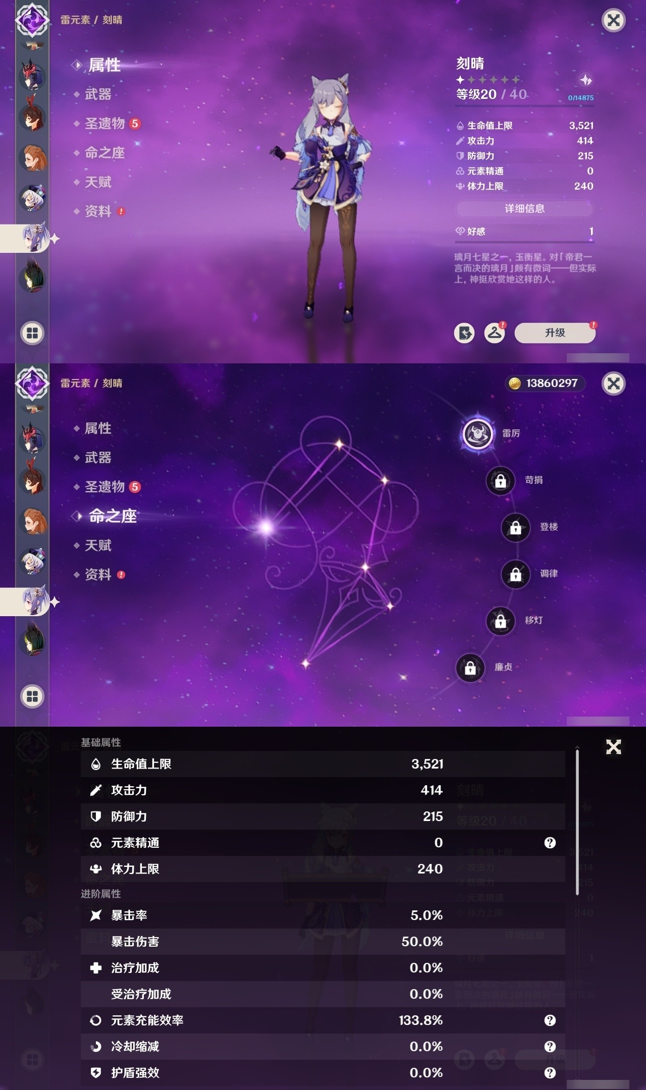 YSMK32215原神账号详情图29 YSMK32215原神账号详情图29