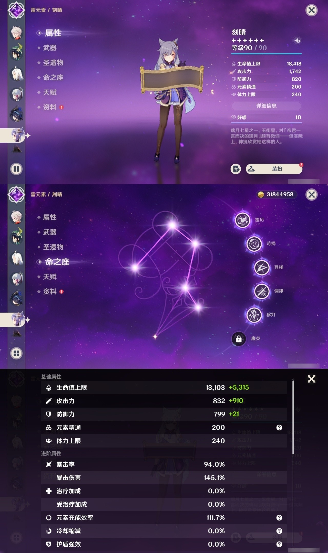 YSMK32067原神账号详情图20 YSMK32067原神账号详情图20