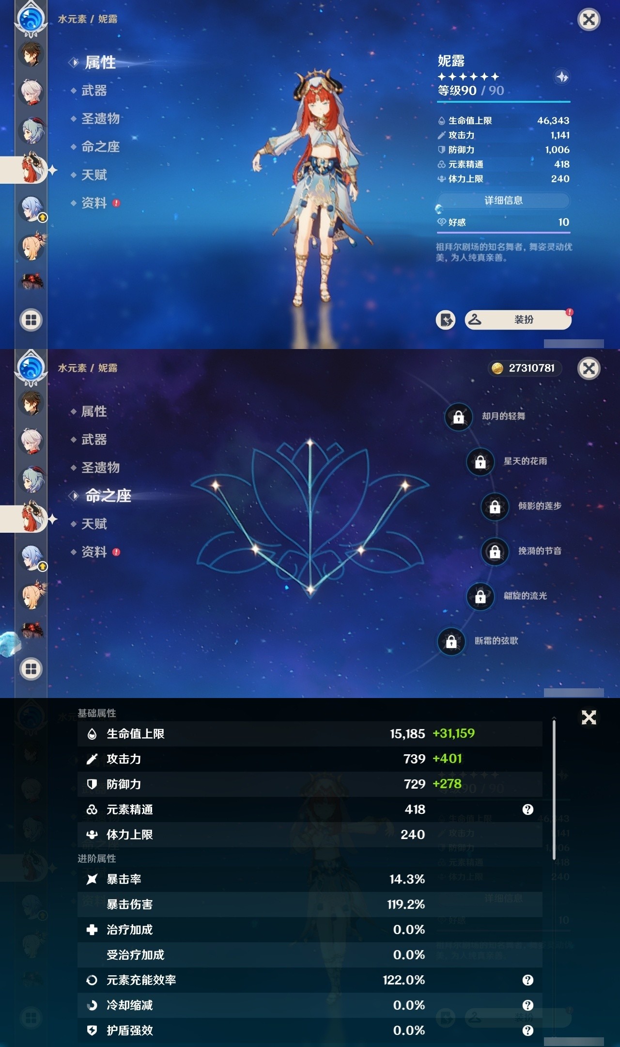YSMK32086原神账号详情图13 YSMK32086原神账号详情图13