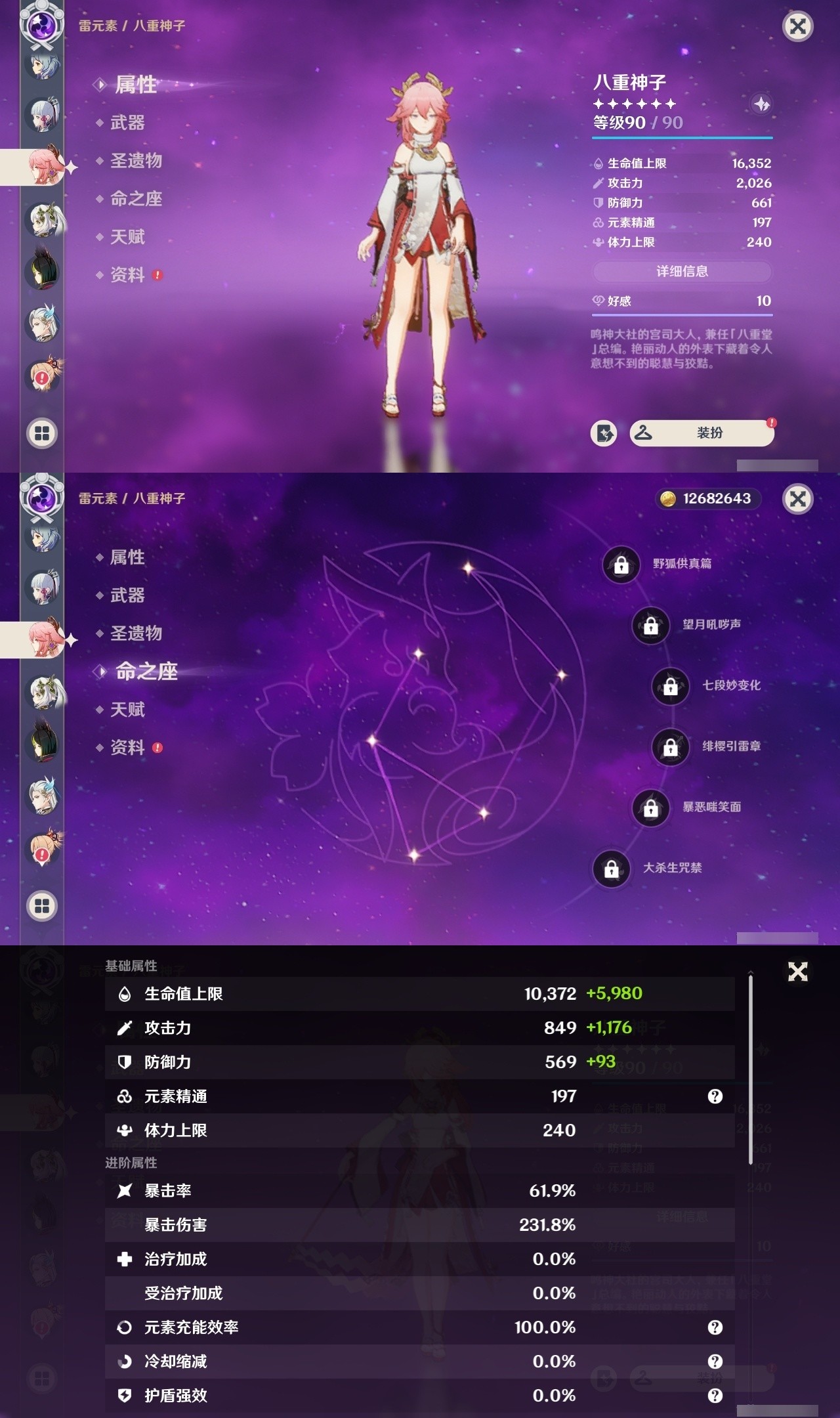 YSMK32008原神账号详情图12 YSMK32008原神账号详情图12