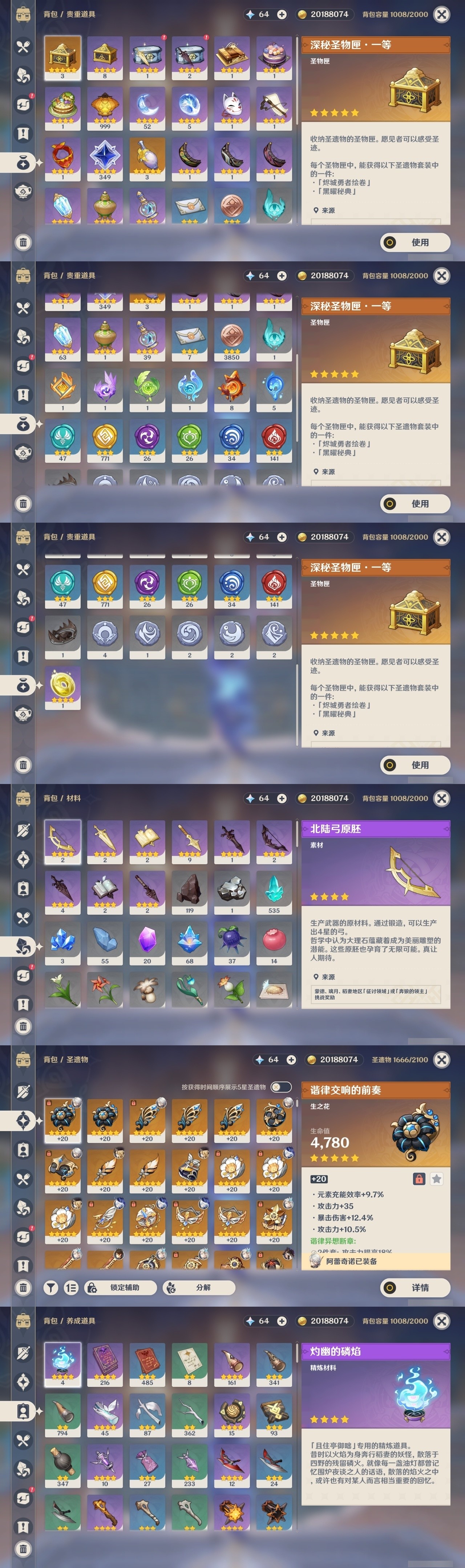 YSMK32165原神账号详情图34 YSMK32165原神账号详情图34