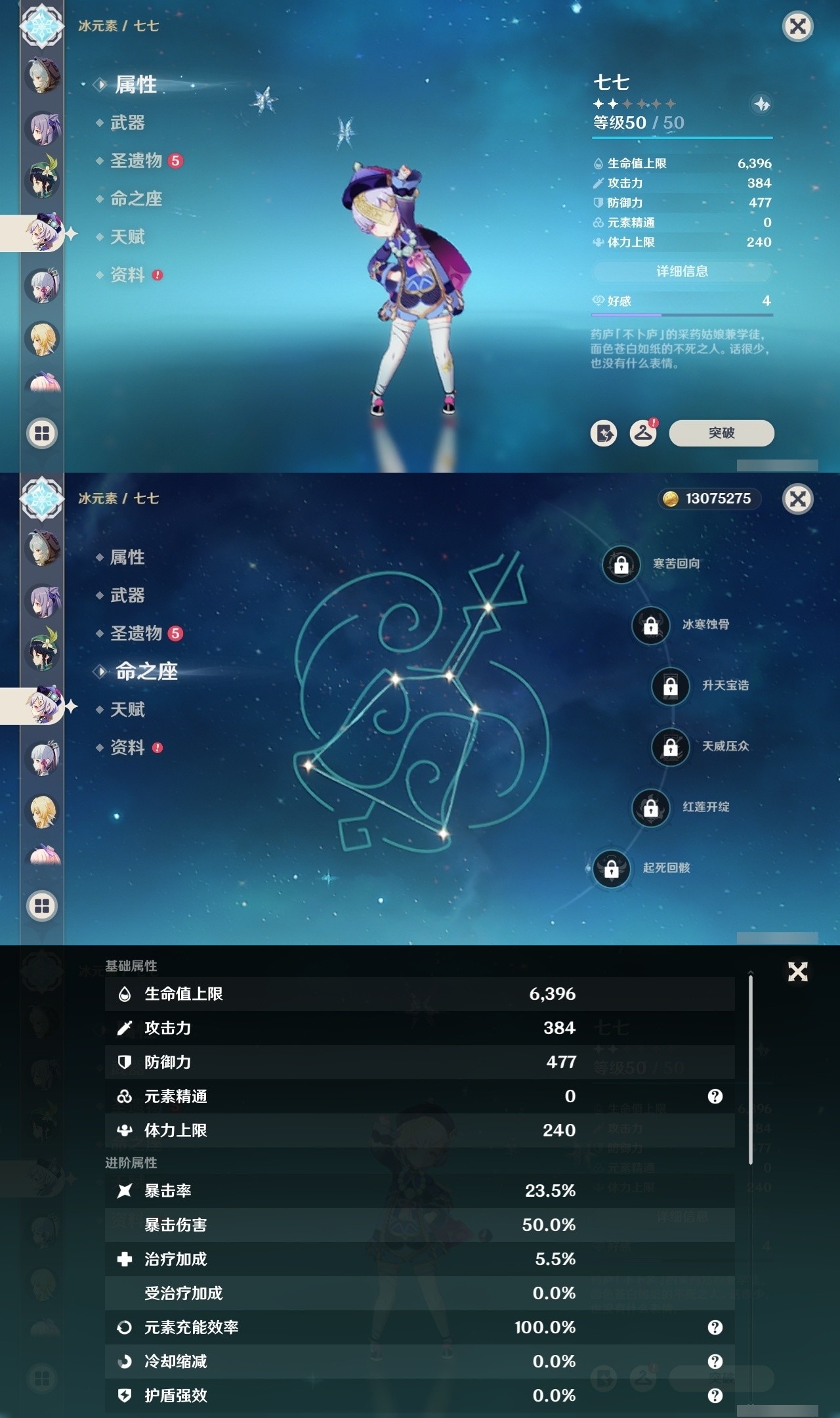 YSMK32149原神账号详情图17 YSMK32149原神账号详情图17