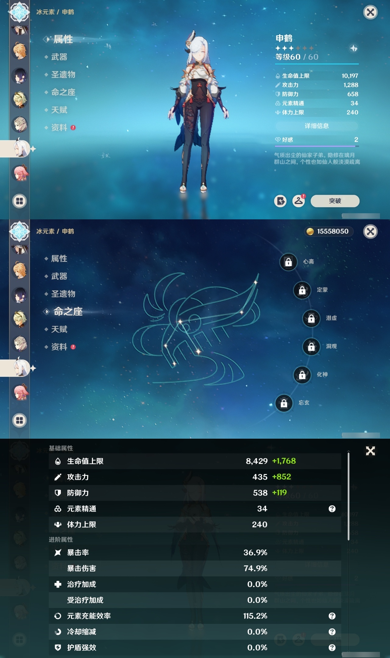 YSMK32042原神账号详情图17