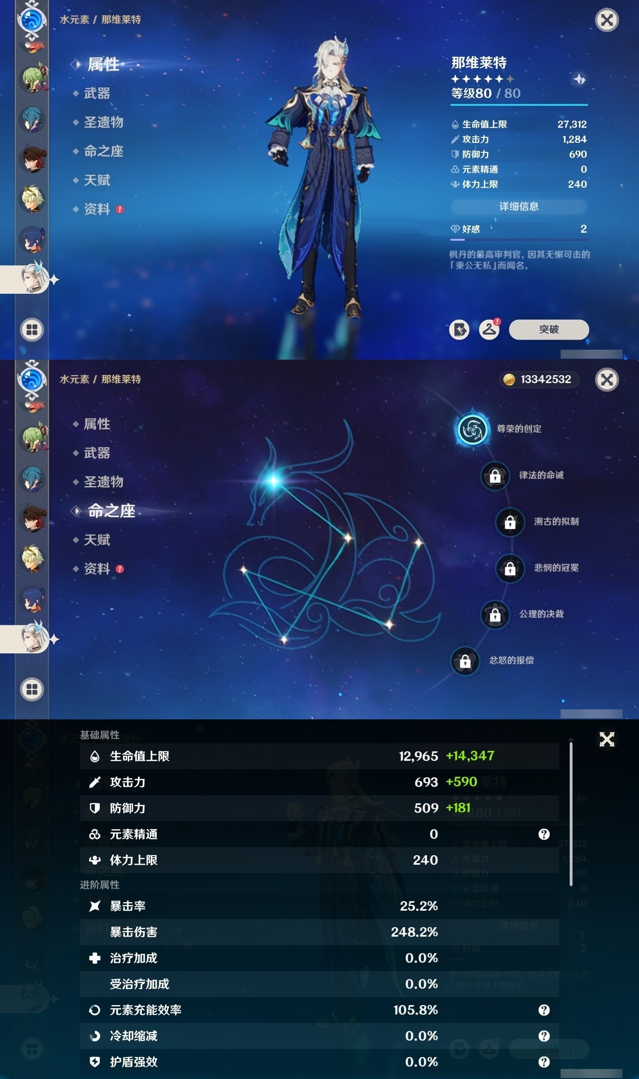 YSMK32173原神账号详情图21 YSMK32173原神账号详情图21