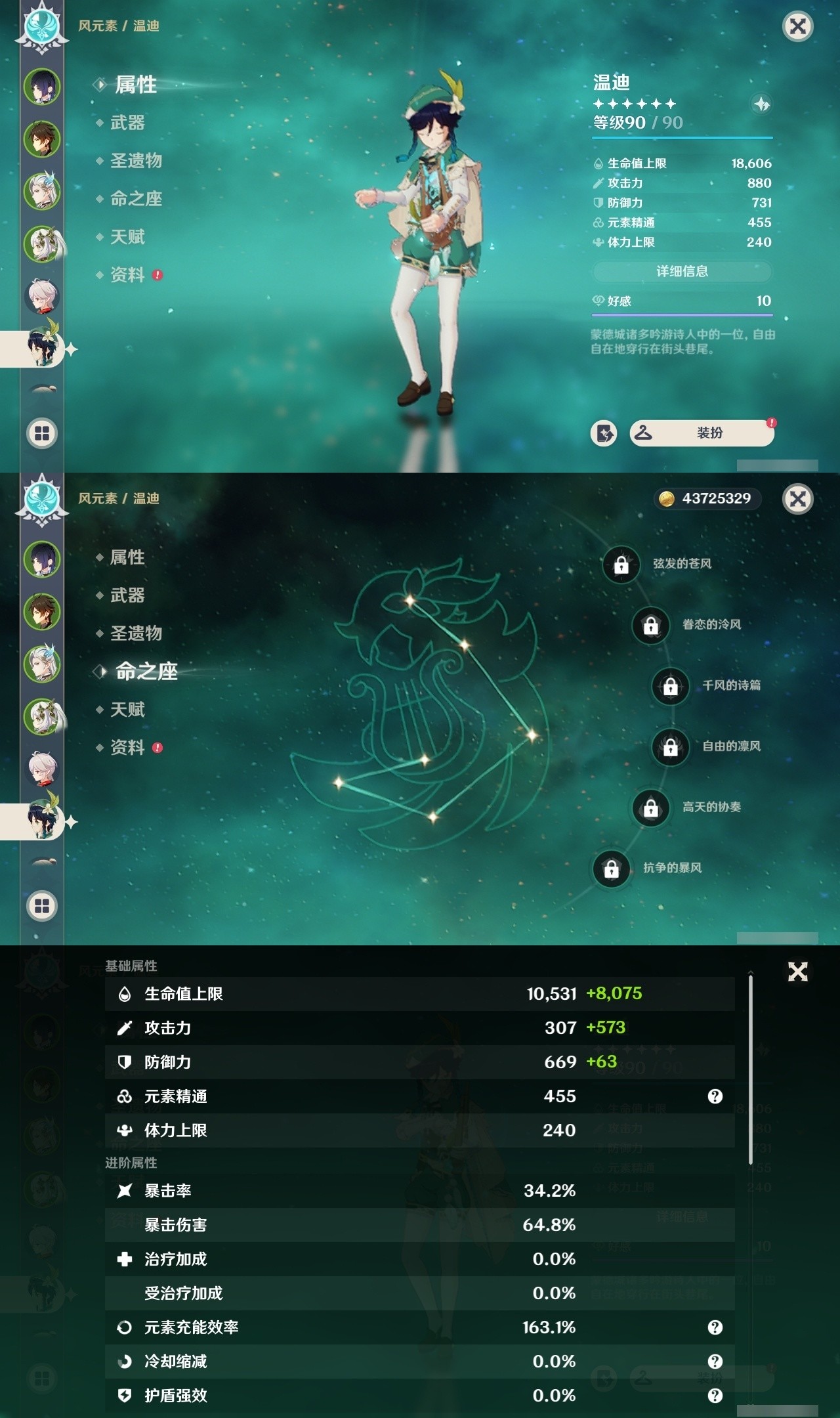 YSMK32100原神账号详情图12 YSMK32100原神账号详情图12