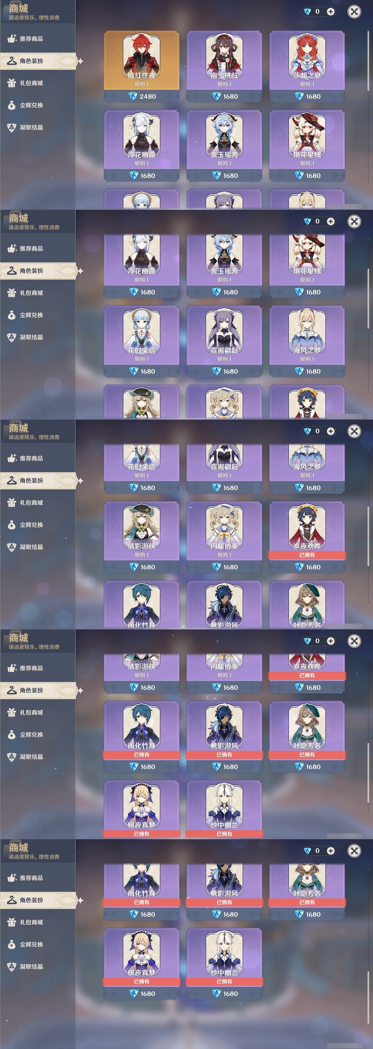 YSMK32165原神账号详情图6 YSMK32165原神账号详情图6