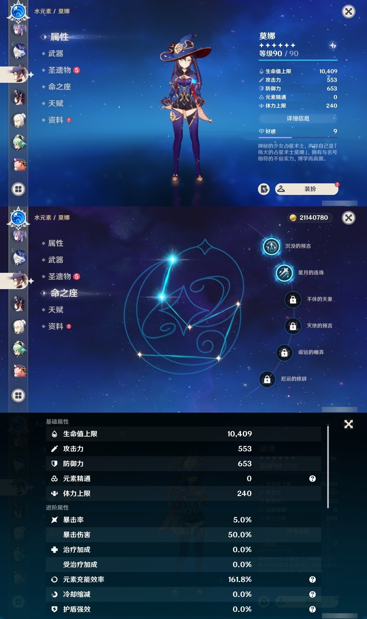 YSMK32016原神账号详情图27 YSMK32016原神账号详情图27