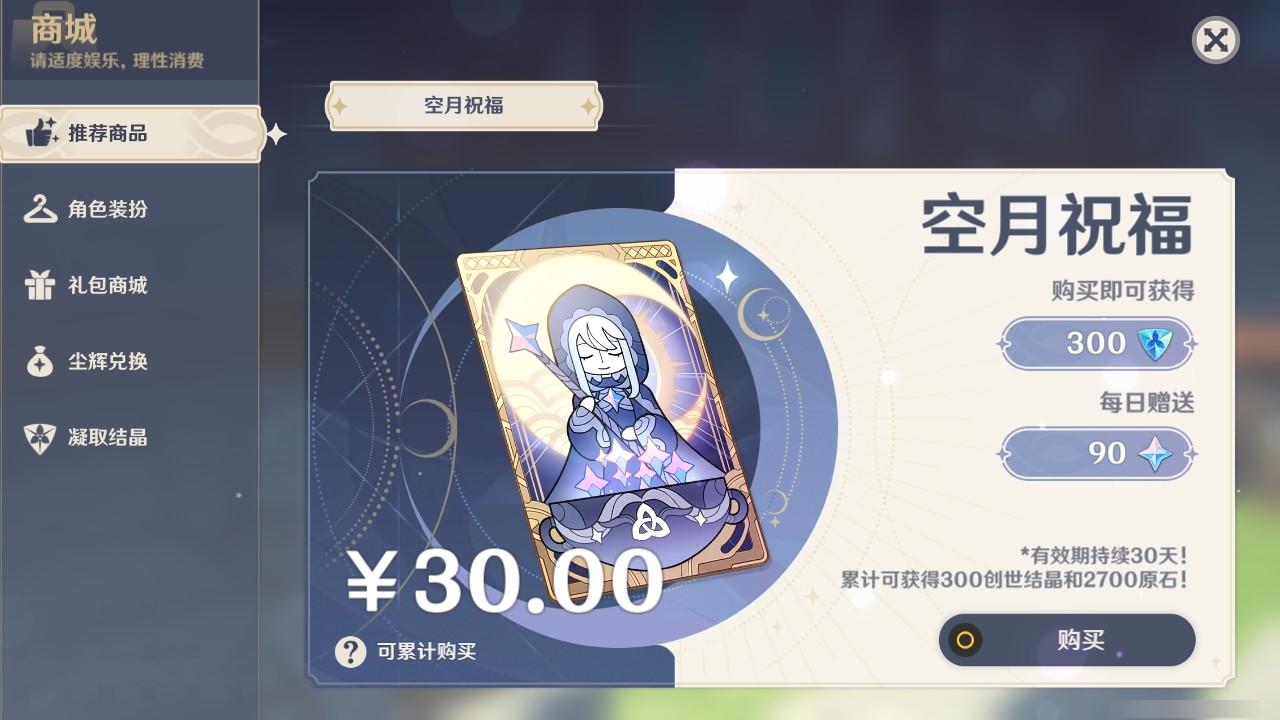 YSMK32195原神账号详情图22 YSMK32195原神账号详情图22