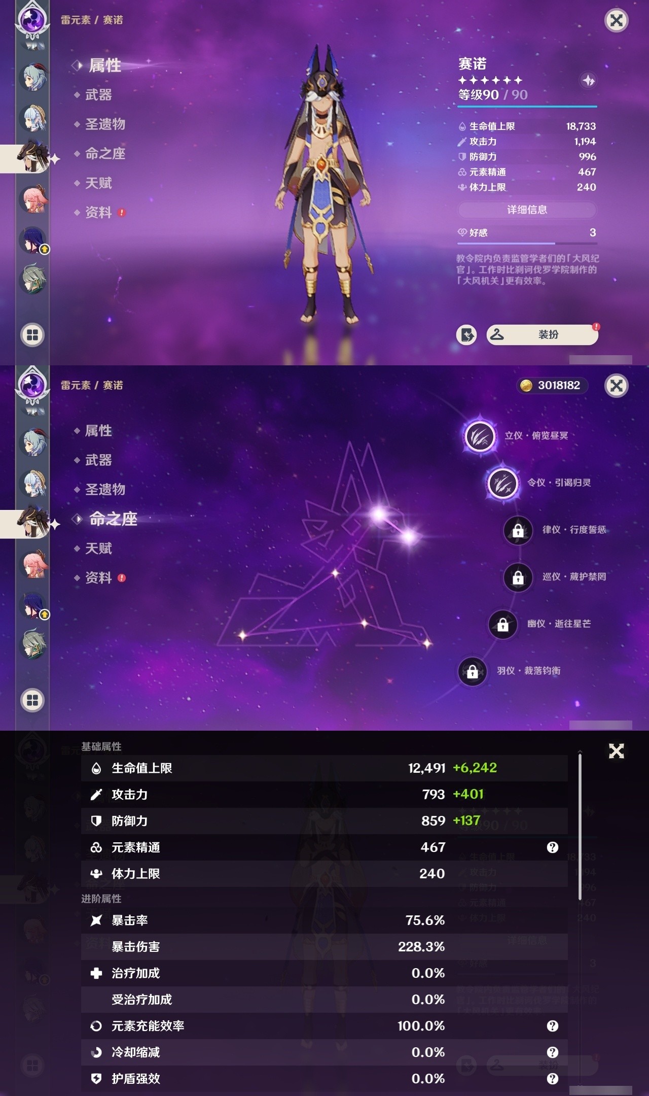 YSMK31990原神账号详情图17 YSMK31990原神账号详情图17