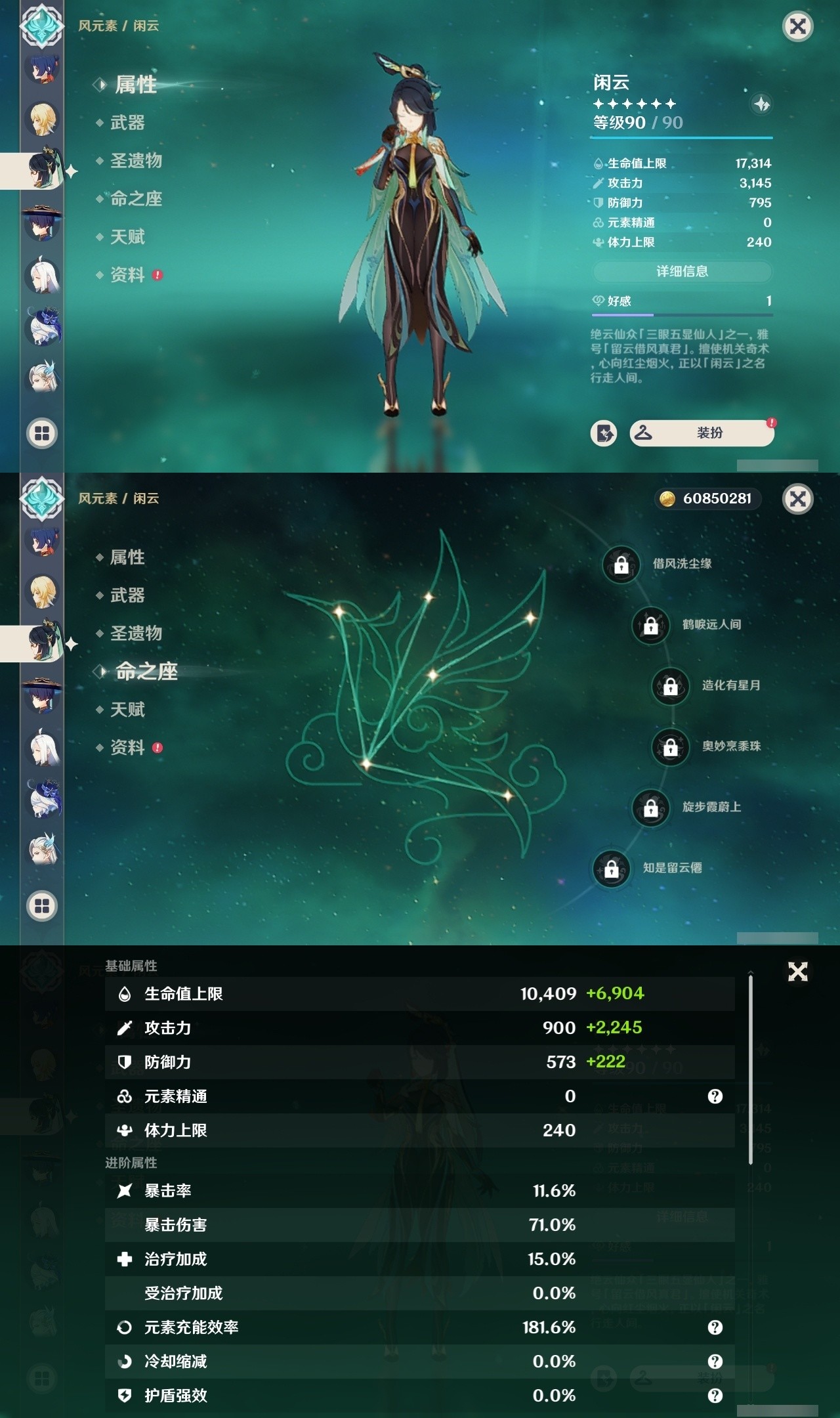 YSMK32044原神账号详情图16 YSMK32044原神账号详情图16