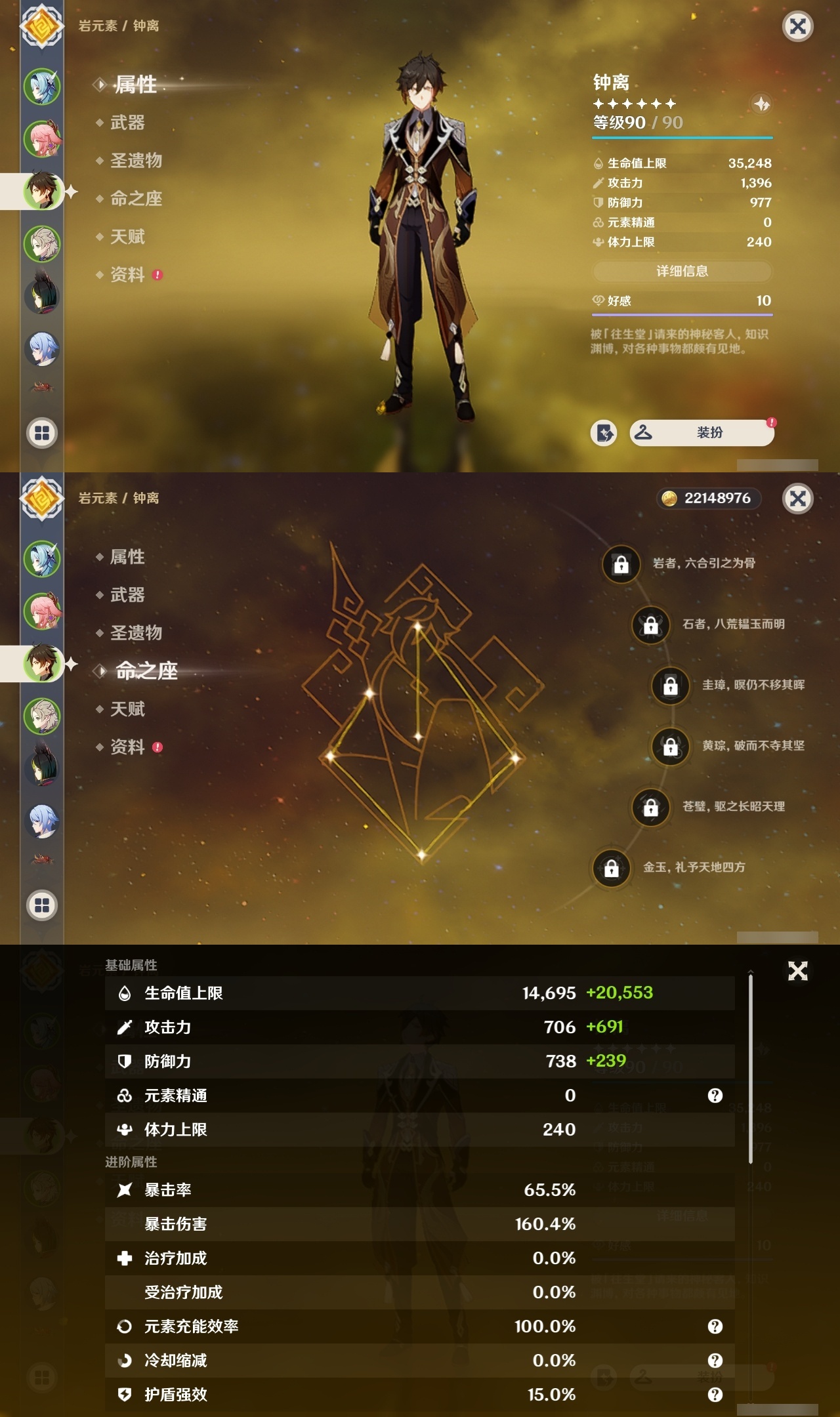 YSMK35069原神账号详情图9