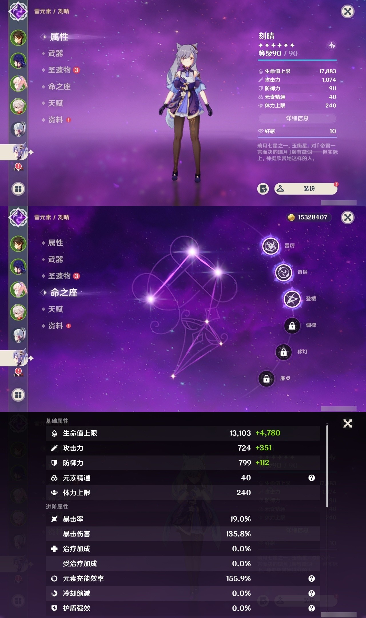 YSMK32121原神账号详情图12 YSMK32121原神账号详情图12