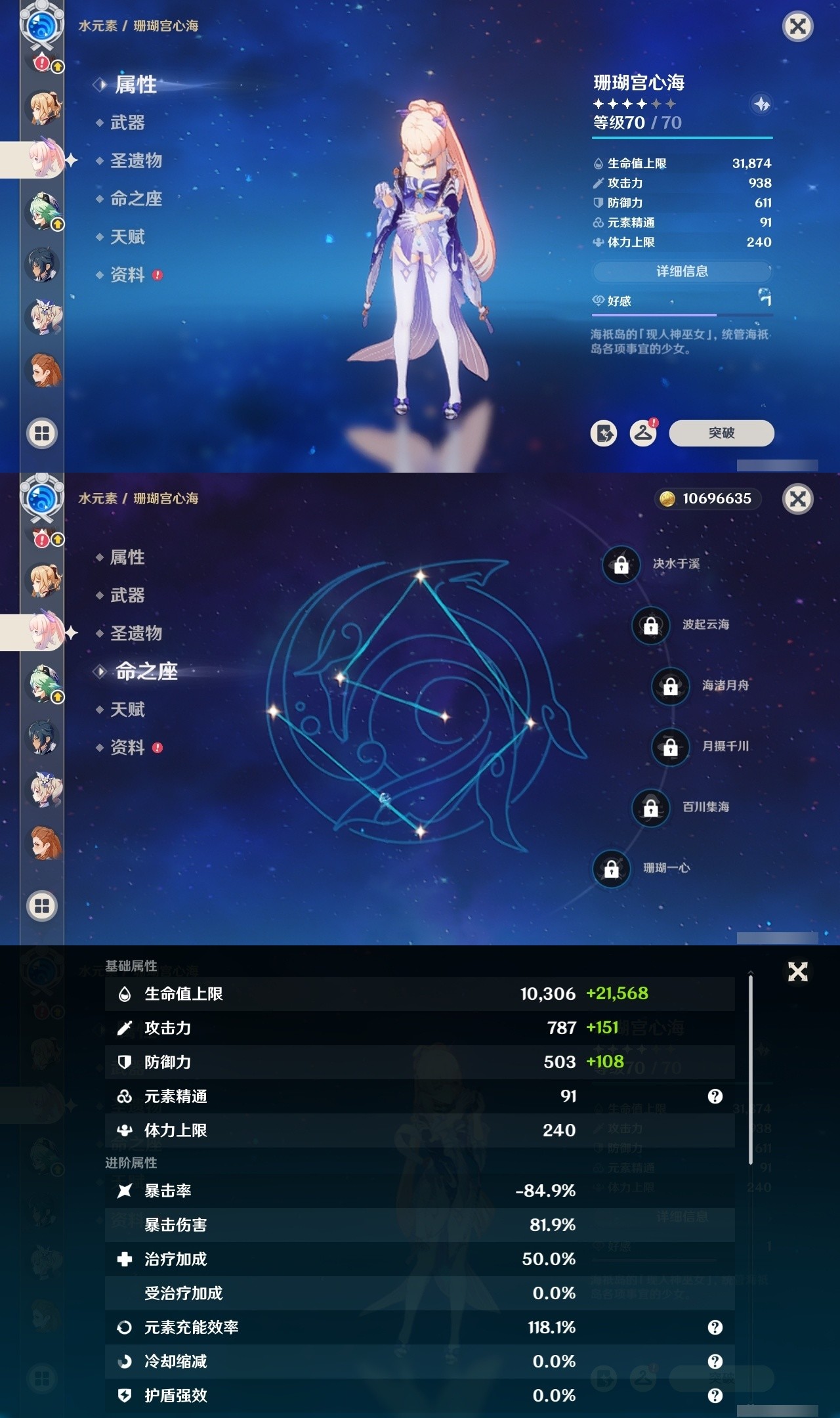 YSMK32105原神账号详情图25 YSMK32105原神账号详情图25