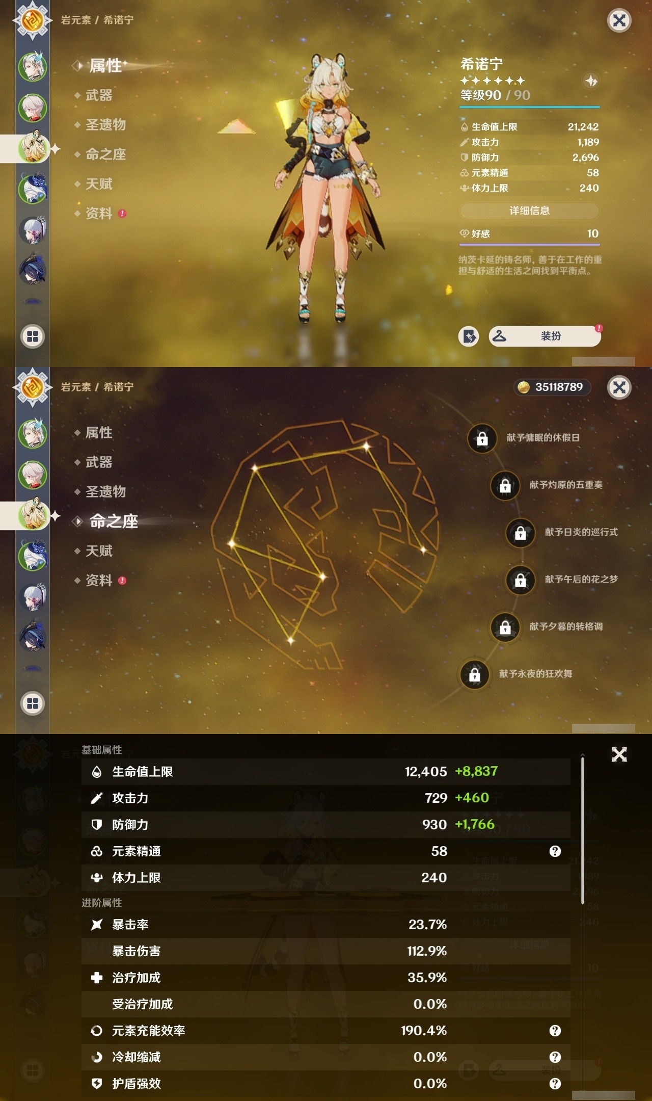 YSMK32051原神账号详情图9 YSMK32051原神账号详情图9