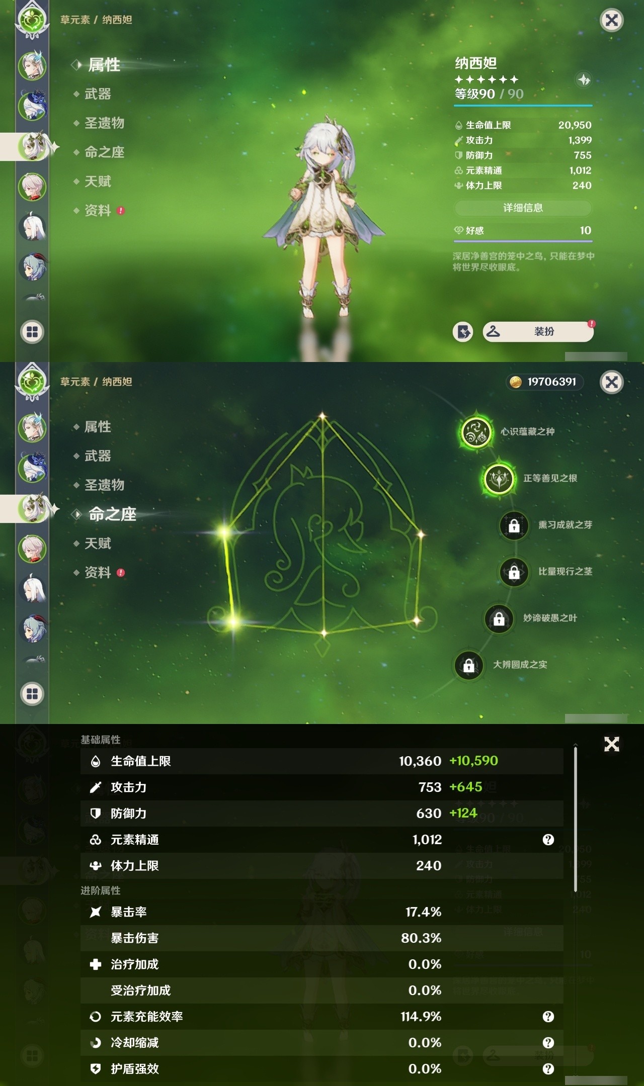 YSMK32112原神账号详情图9 YSMK32112原神账号详情图9