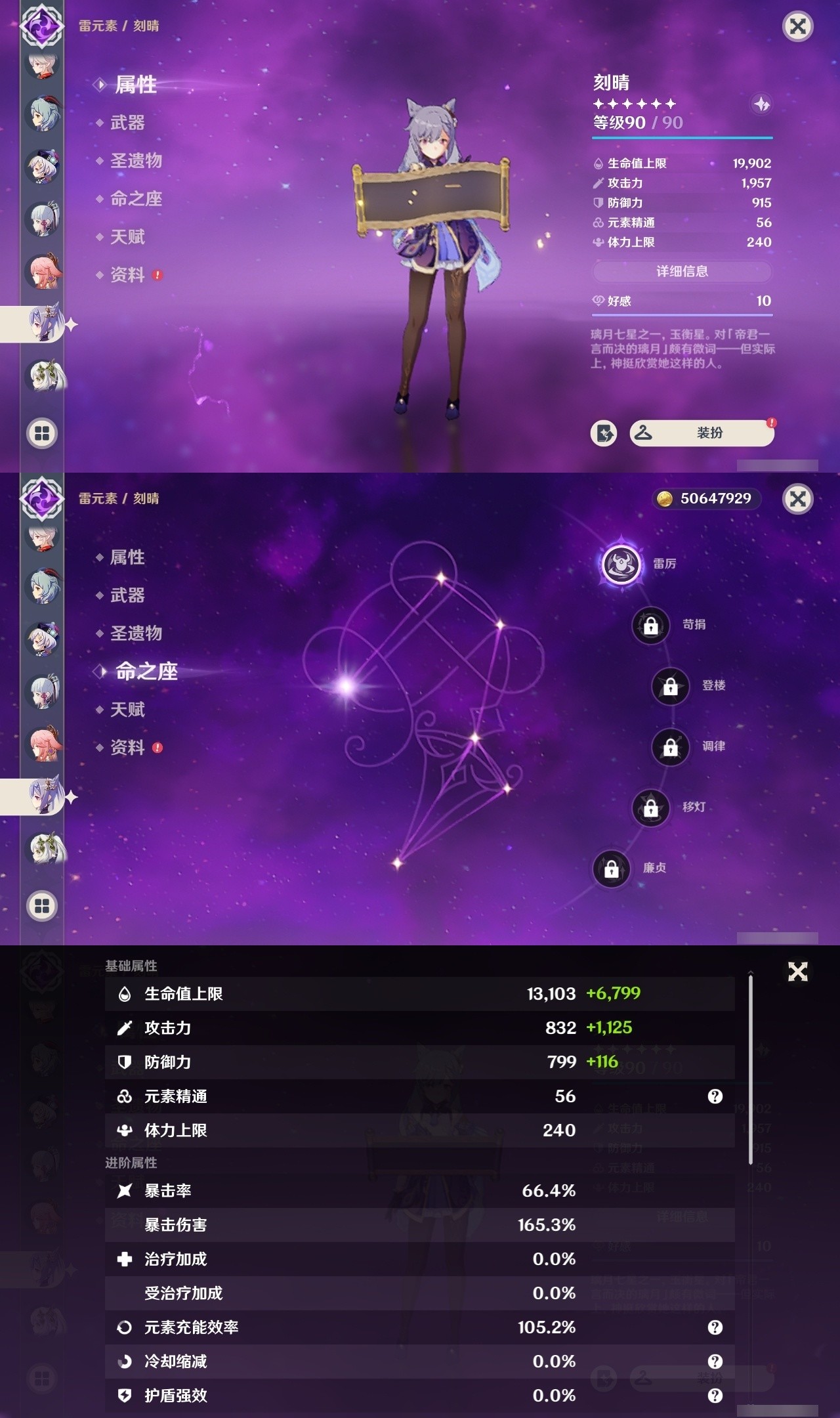 YSMK32140原神账号详情图16 YSMK32140原神账号详情图16