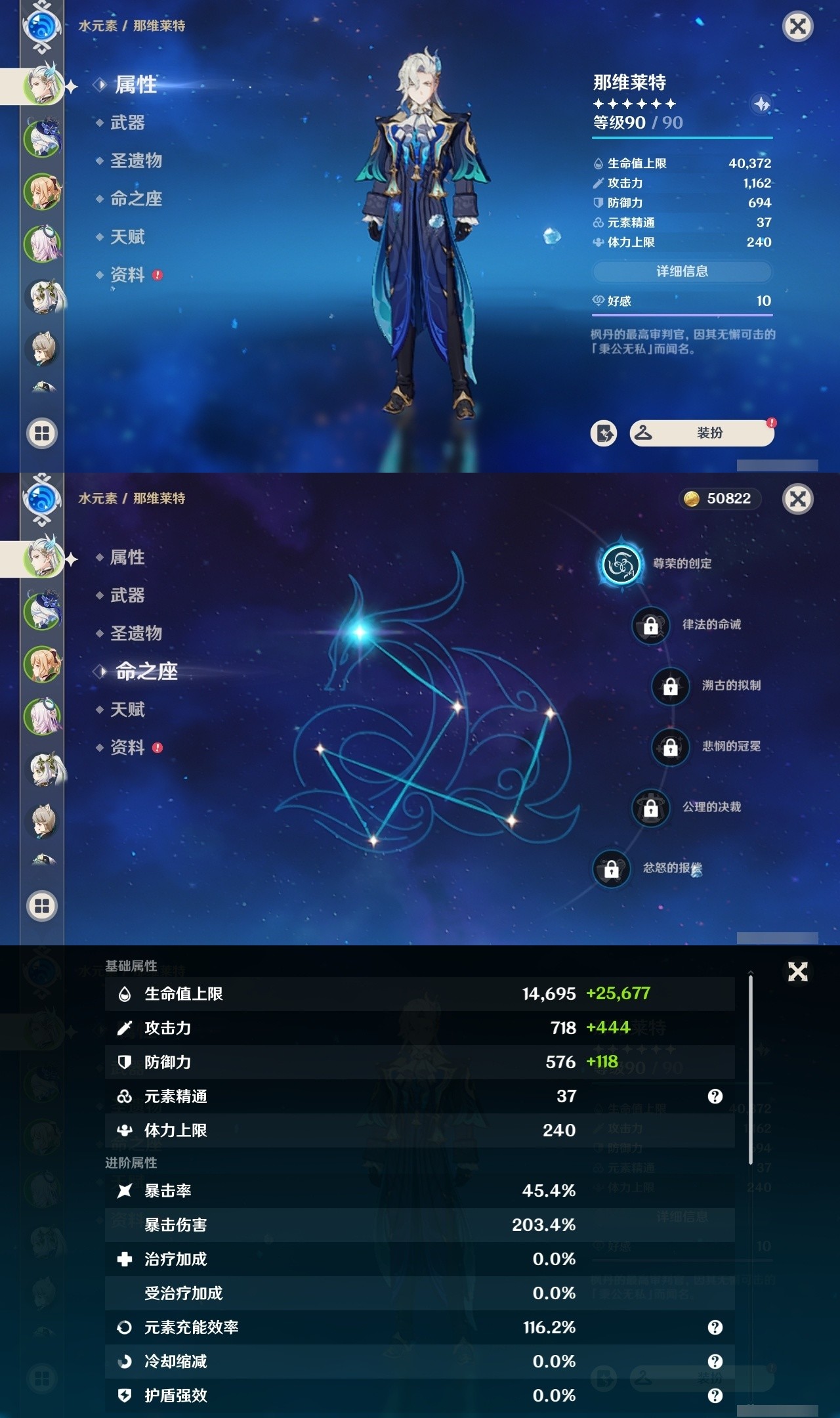 YSMK32059原神账号详情图7 YSMK32059原神账号详情图7