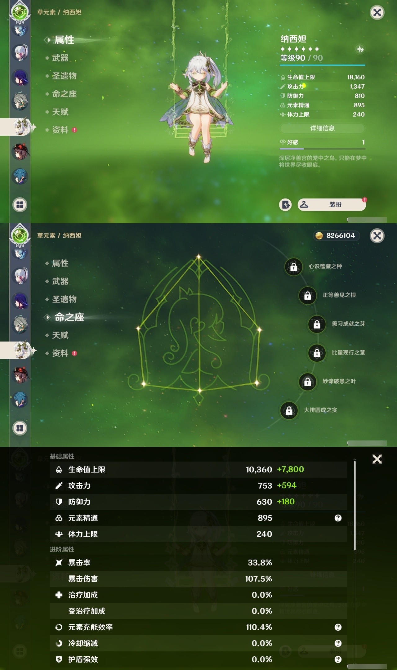 YSMK32207原神账号详情图18 YSMK32207原神账号详情图18