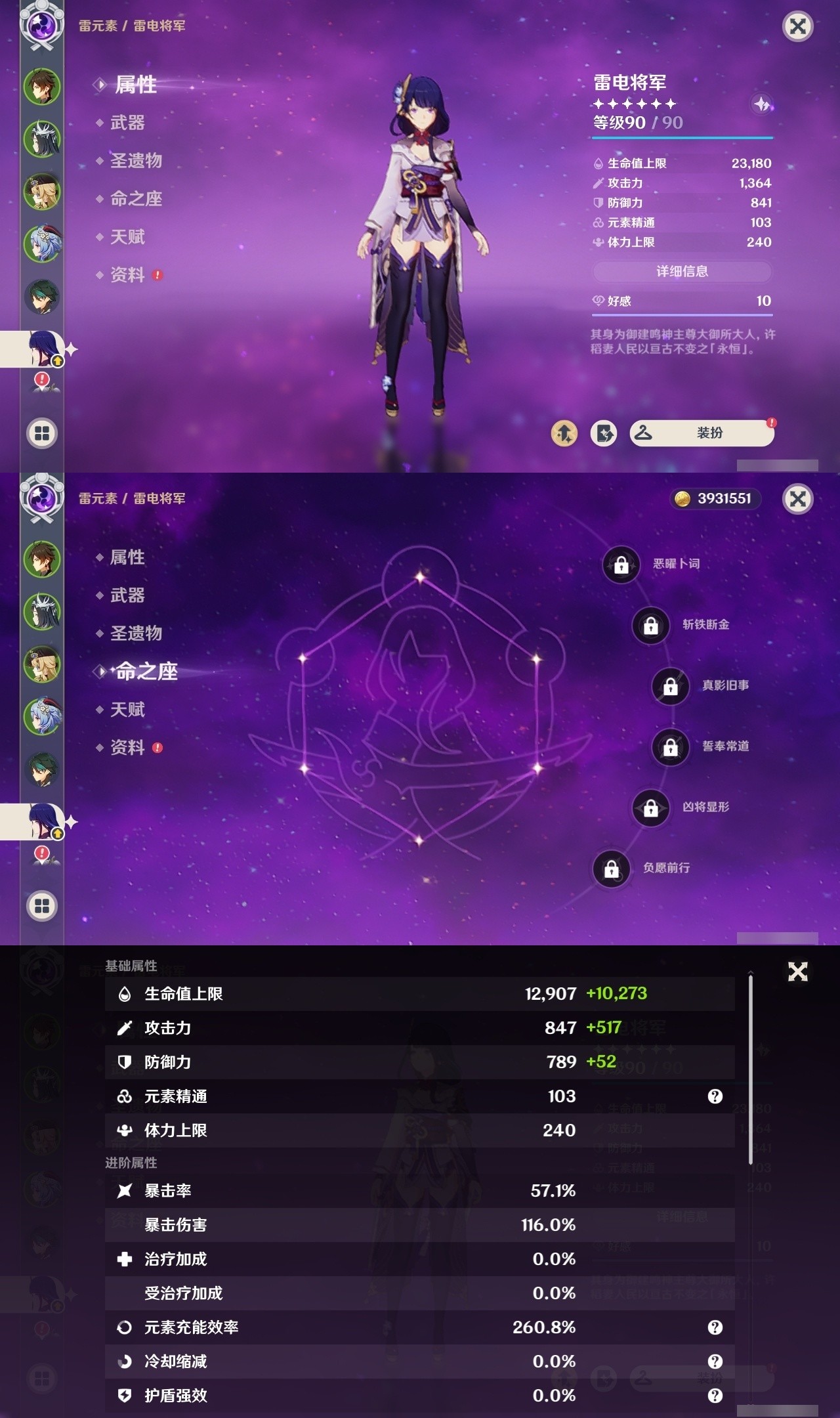 YSMK32057原神账号详情图11 YSMK32057原神账号详情图11