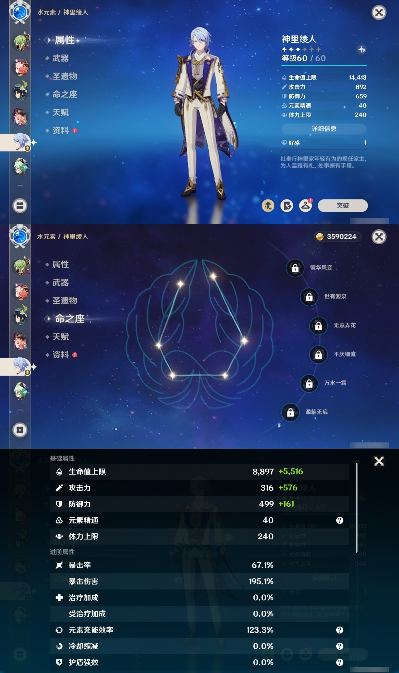 YSMK32029原神账号详情图13 YSMK32029原神账号详情图13