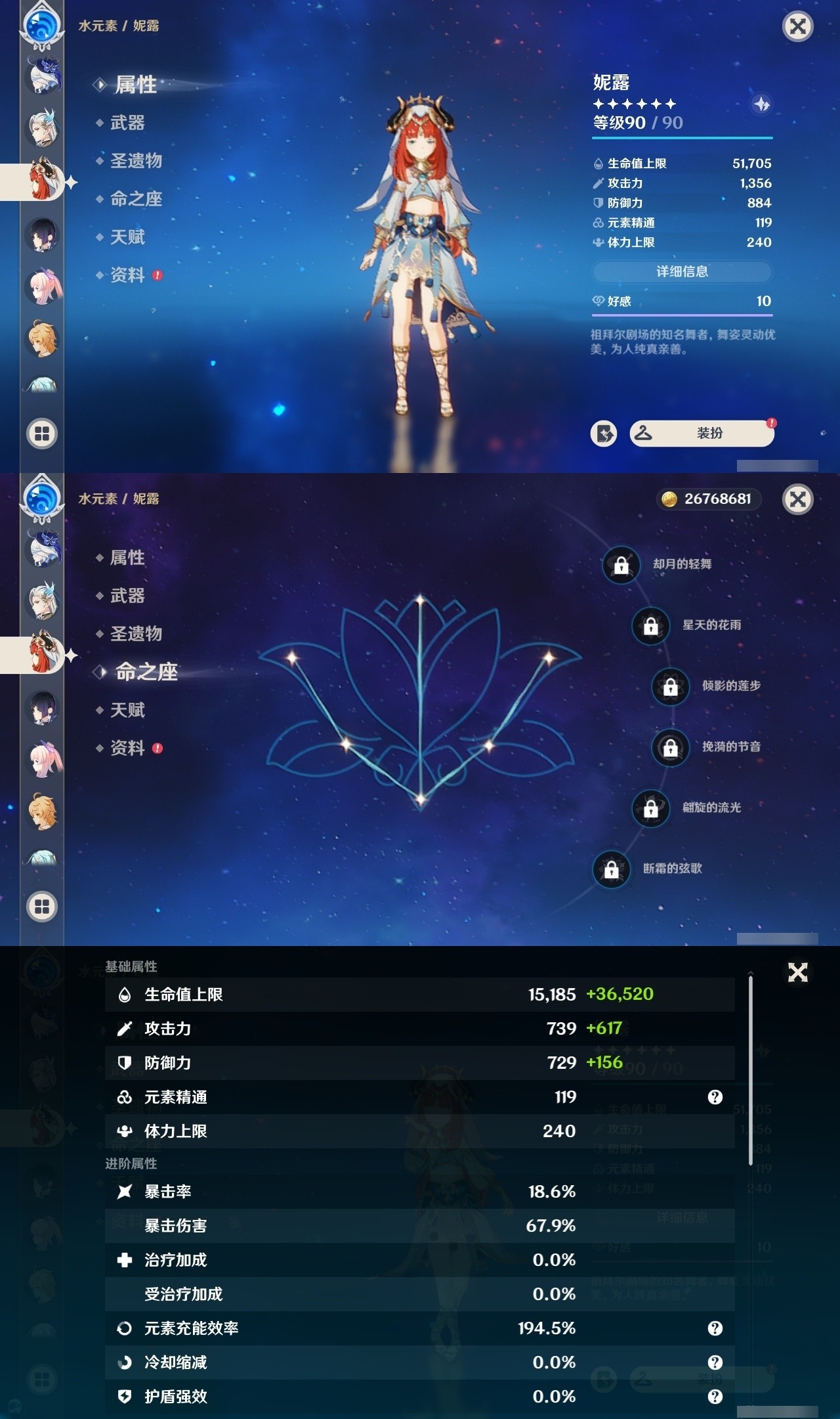 YSMK32021原神账号详情图20 YSMK32021原神账号详情图20