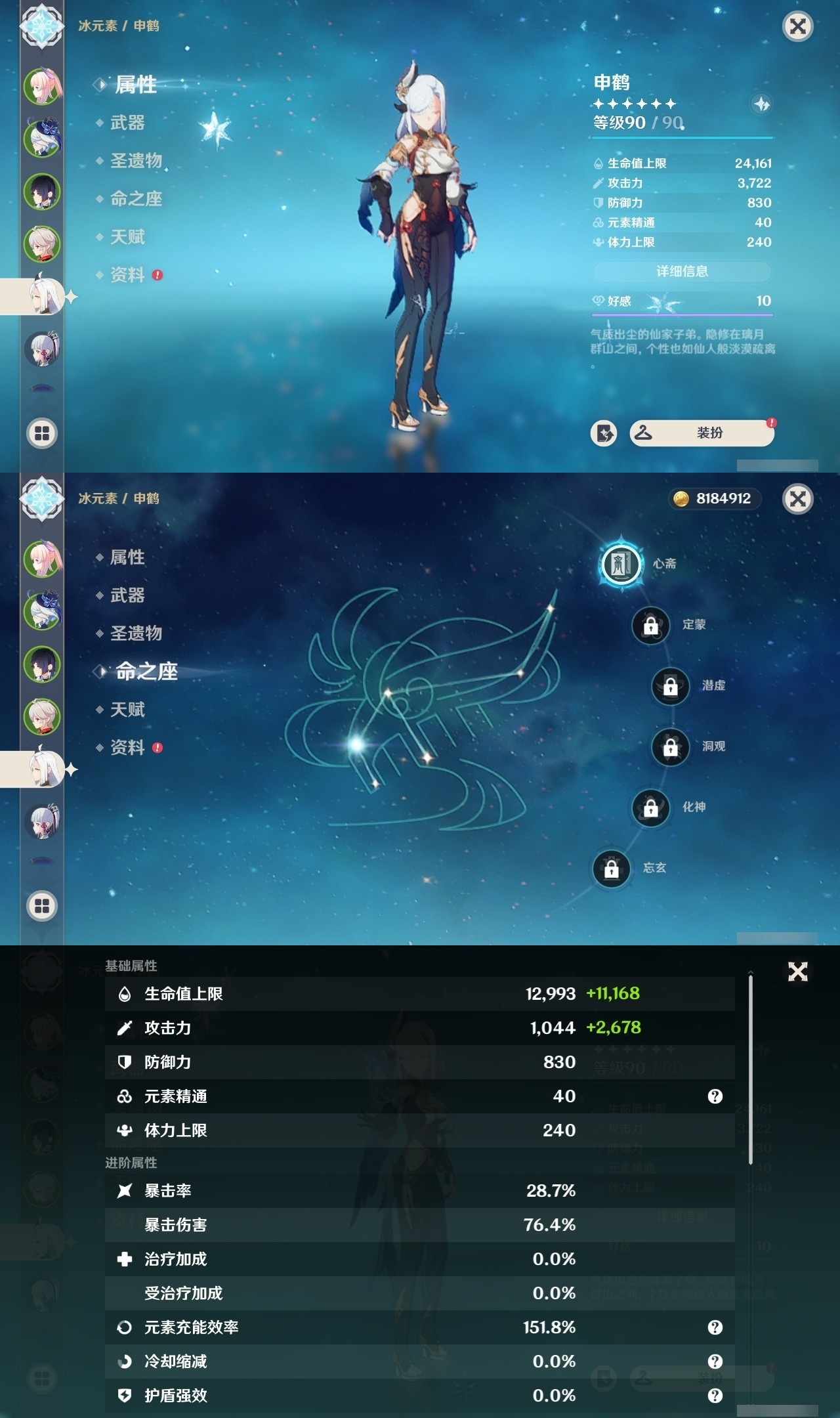 YSMK32161原神账号详情图11 YSMK32161原神账号详情图11