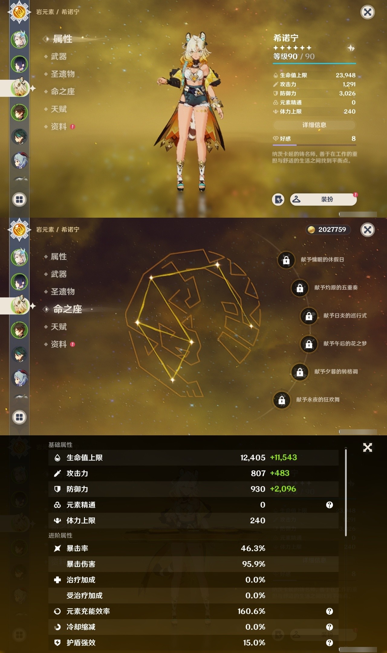 YSMK32041原神账号详情图9 YSMK32041原神账号详情图9