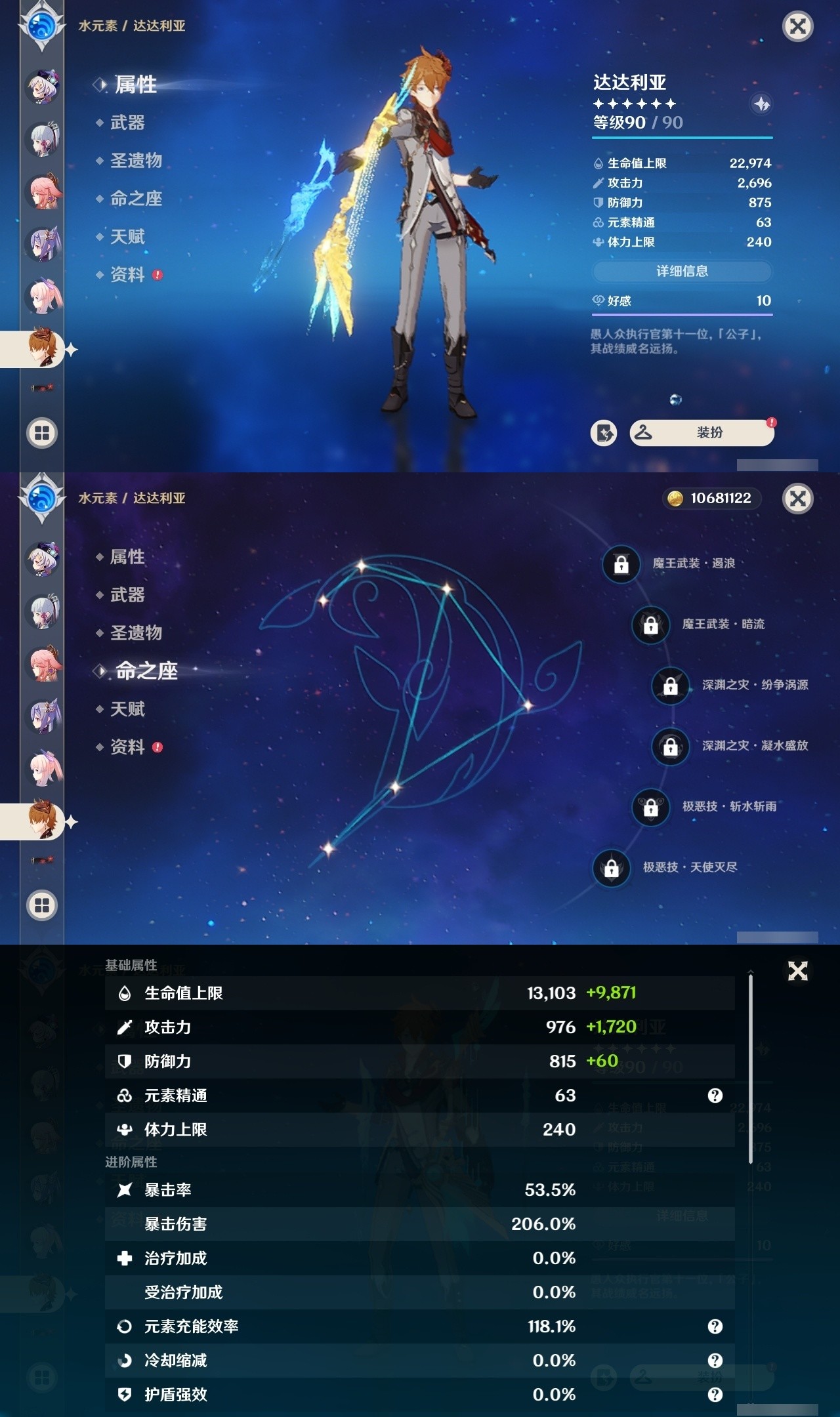 YSMK32146原神账号详情图23 YSMK32146原神账号详情图23