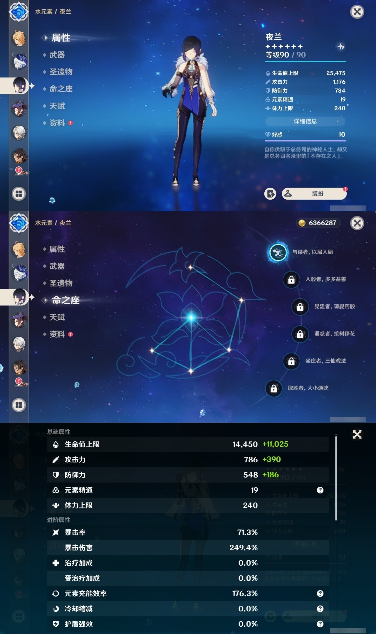 YSMK32155原神账号详情图21 YSMK32155原神账号详情图21