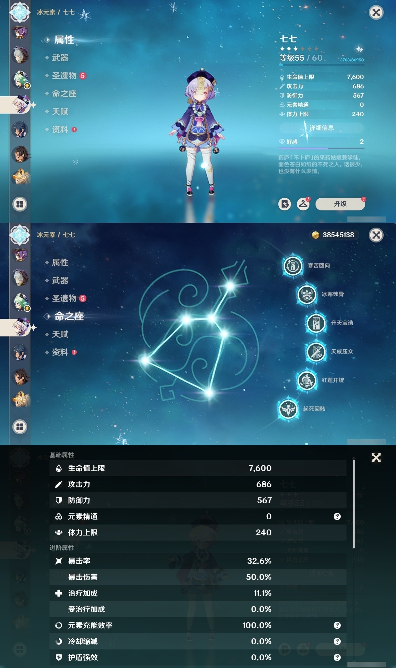 YSMK32102原神账号详情图31 YSMK32102原神账号详情图31