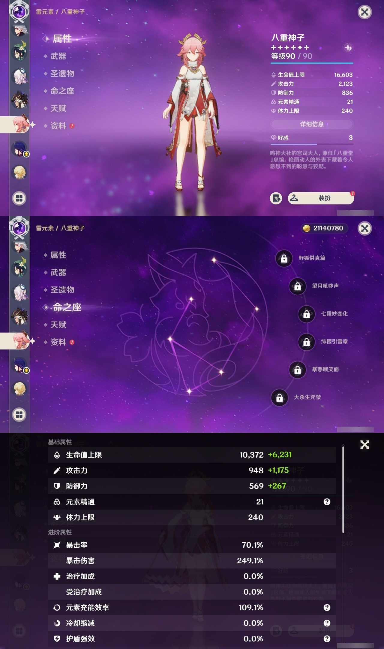 YSMK32016原神账号详情图15 YSMK32016原神账号详情图15