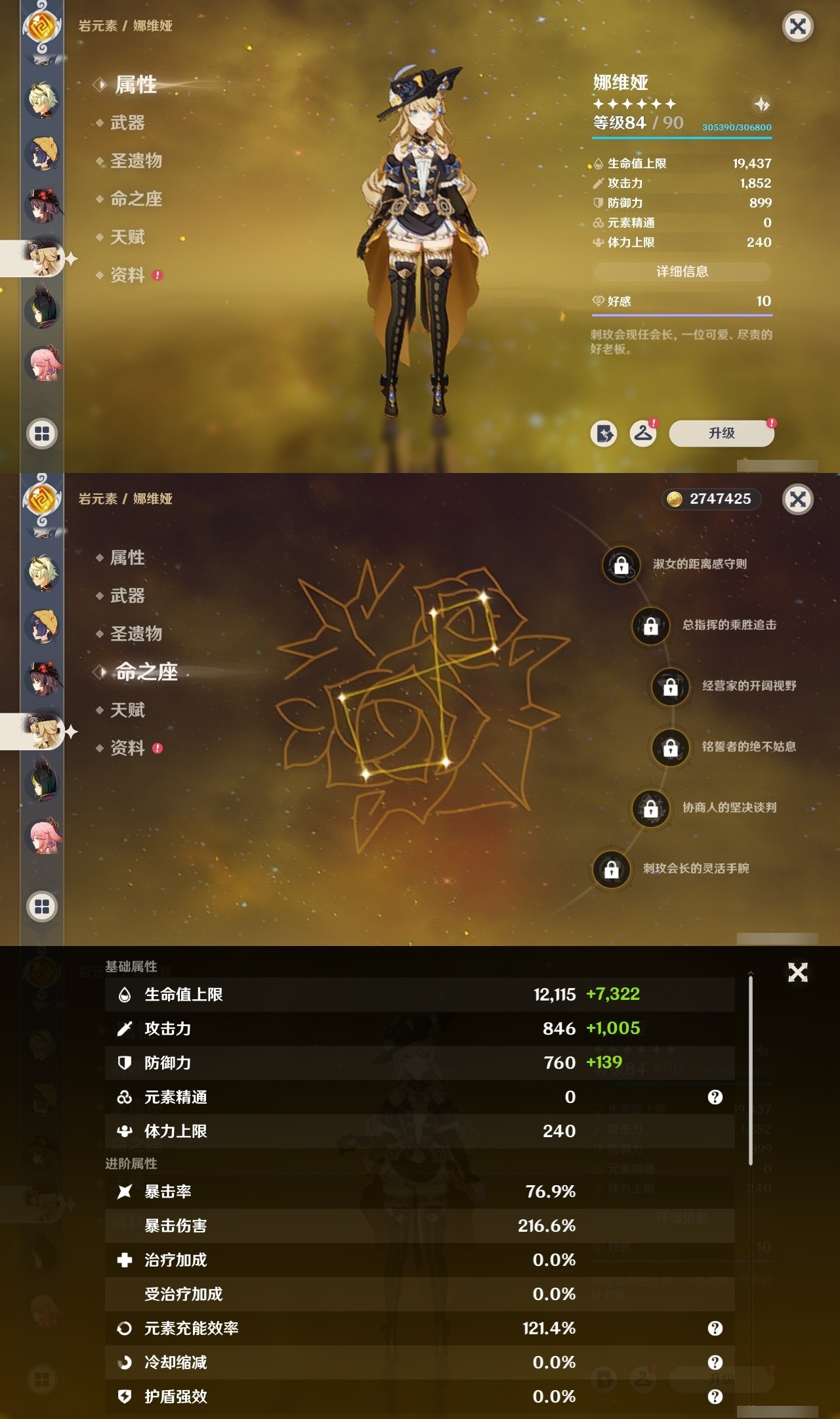 YSMK32072原神账号详情图16 YSMK32072原神账号详情图16
