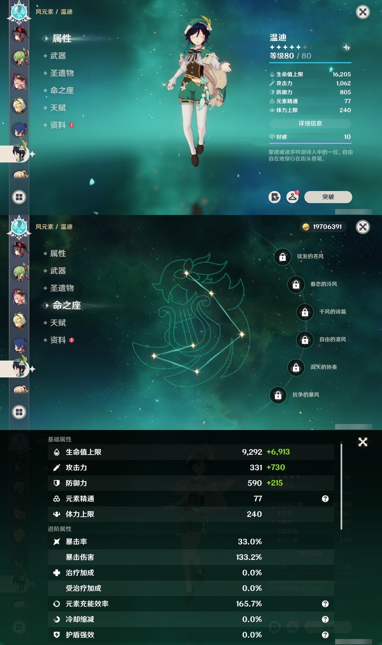 YSMK32112原神账号详情图21 YSMK32112原神账号详情图21