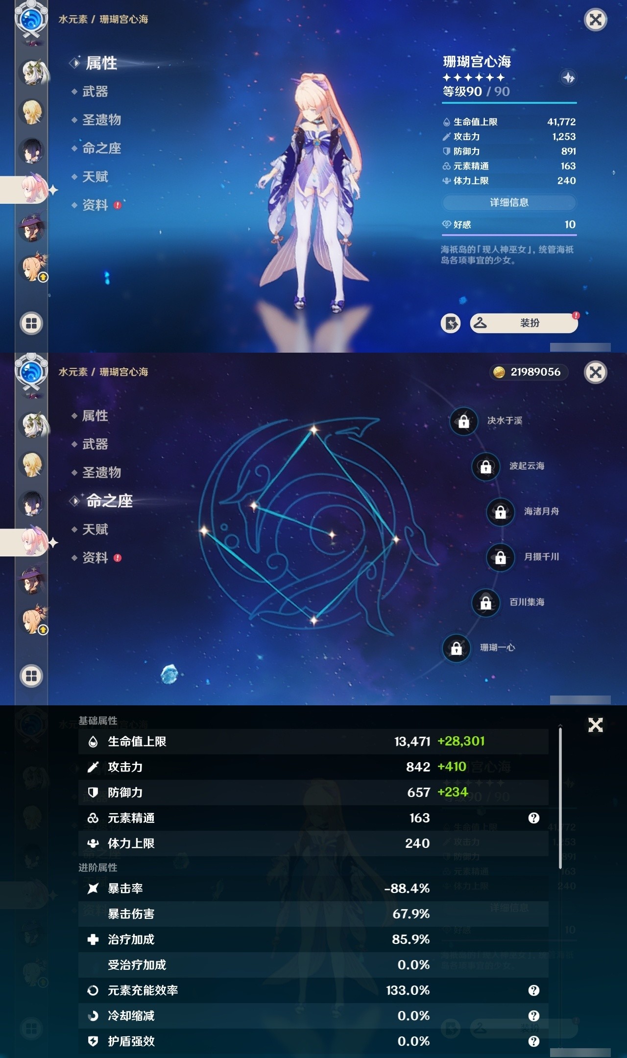 YSMK32213原神账号详情图21 YSMK32213原神账号详情图21