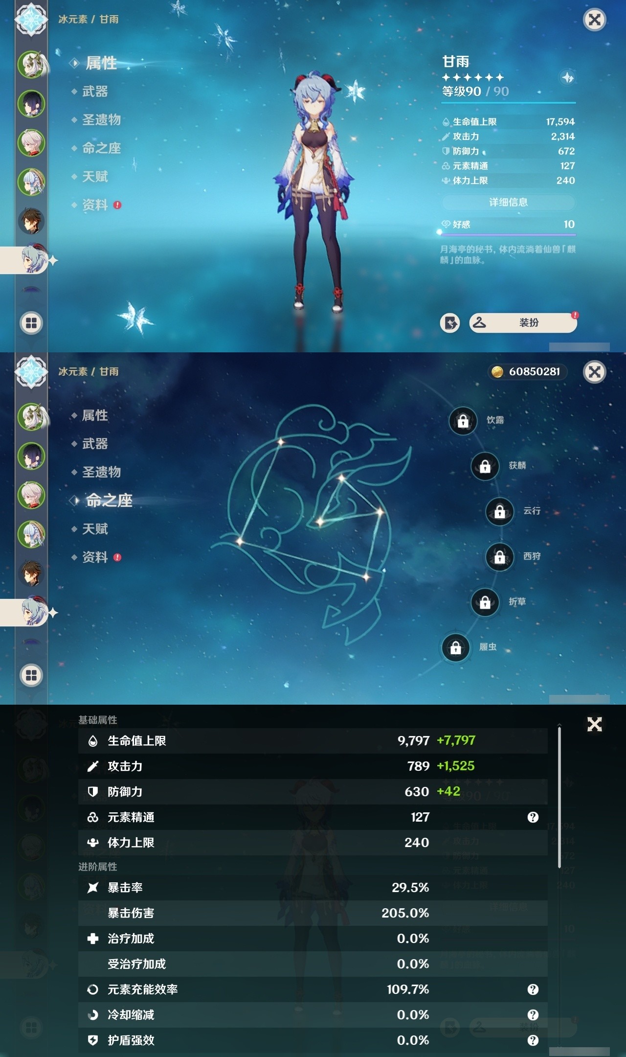 YSMK32044原神账号详情图12 YSMK32044原神账号详情图12