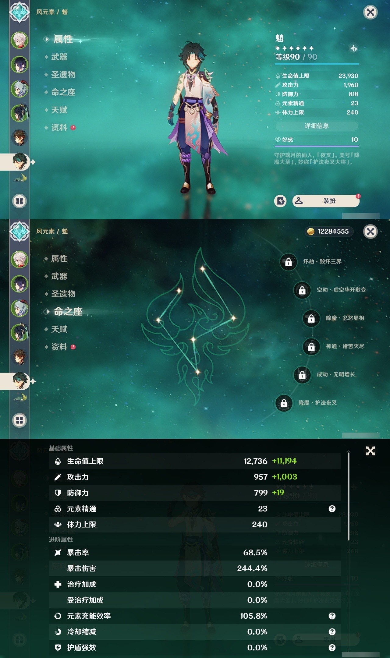 YSMK32023原神账号详情图12 YSMK32023原神账号详情图12