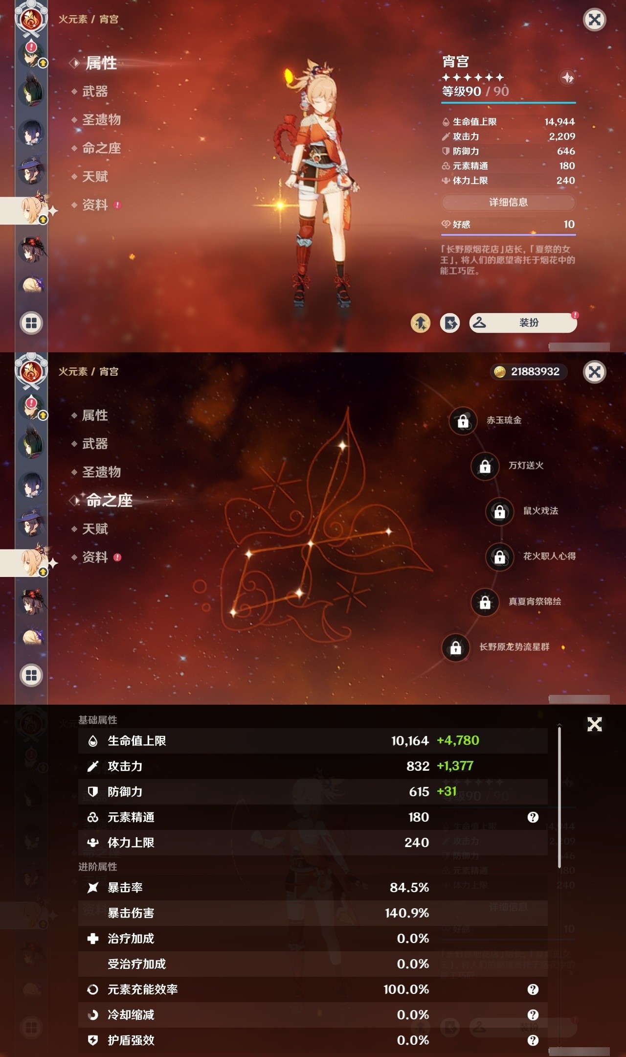 YSMK32097原神账号详情图14 YSMK32097原神账号详情图14