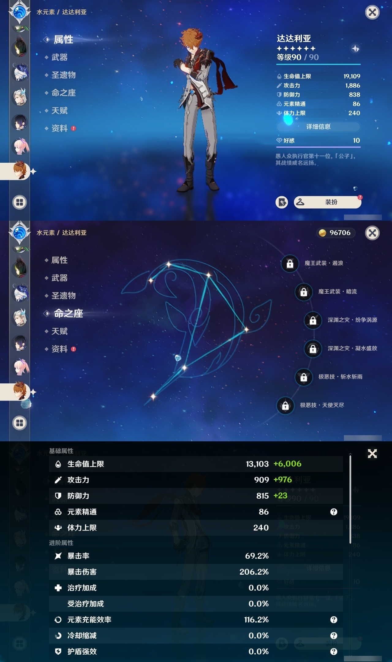 YSMK32093原神账号详情图29 YSMK32093原神账号详情图29