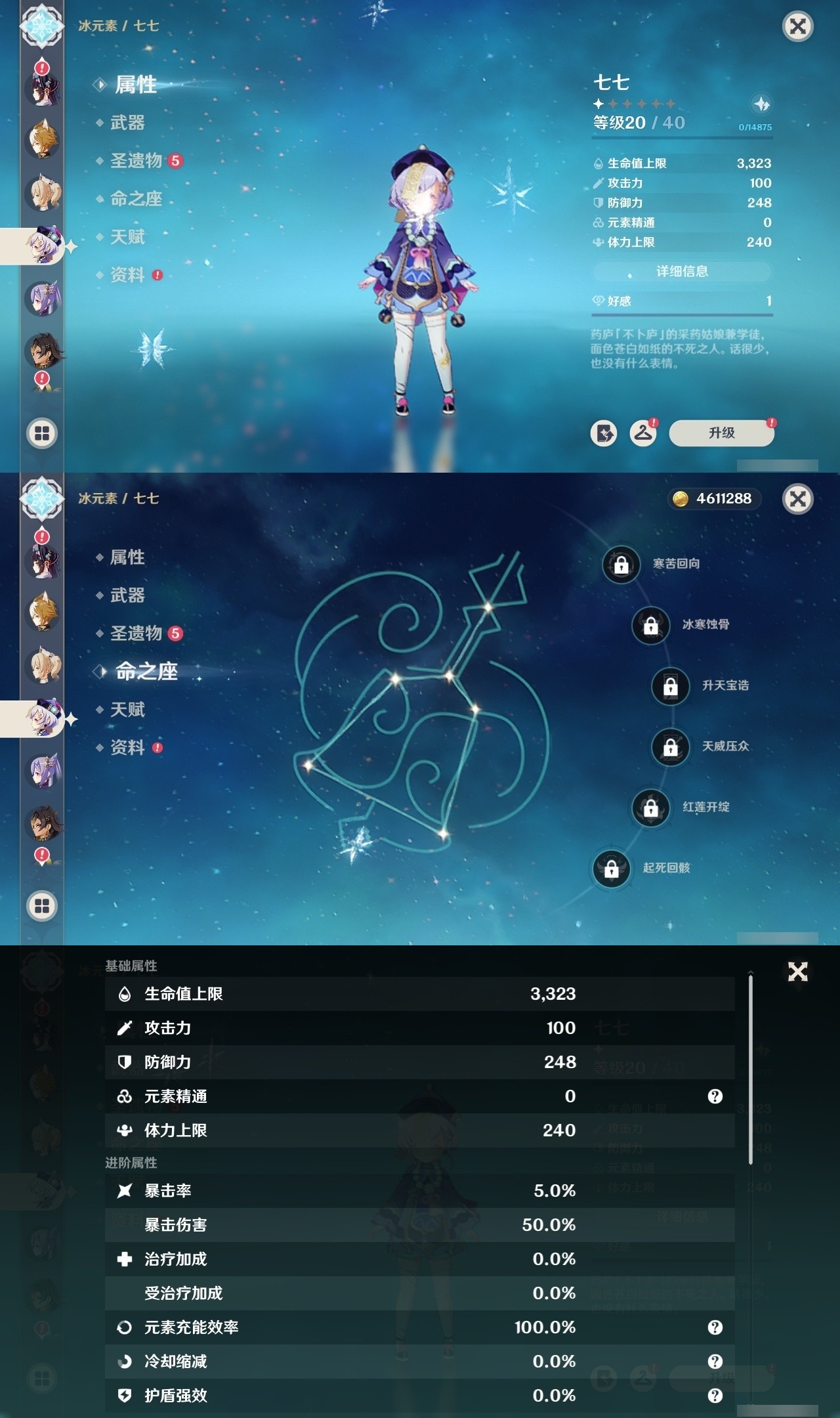 YSMK32098原神账号详情图24 YSMK32098原神账号详情图24