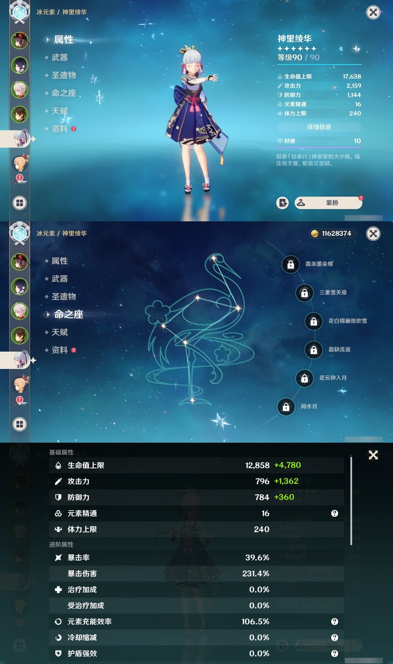 YSMK32122原神账号详情图11 YSMK32122原神账号详情图11