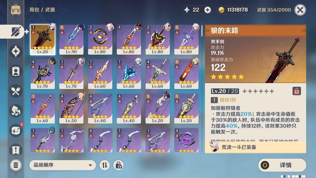 YSMK32081原神账号详情图4 YSMK32081原神账号详情图4