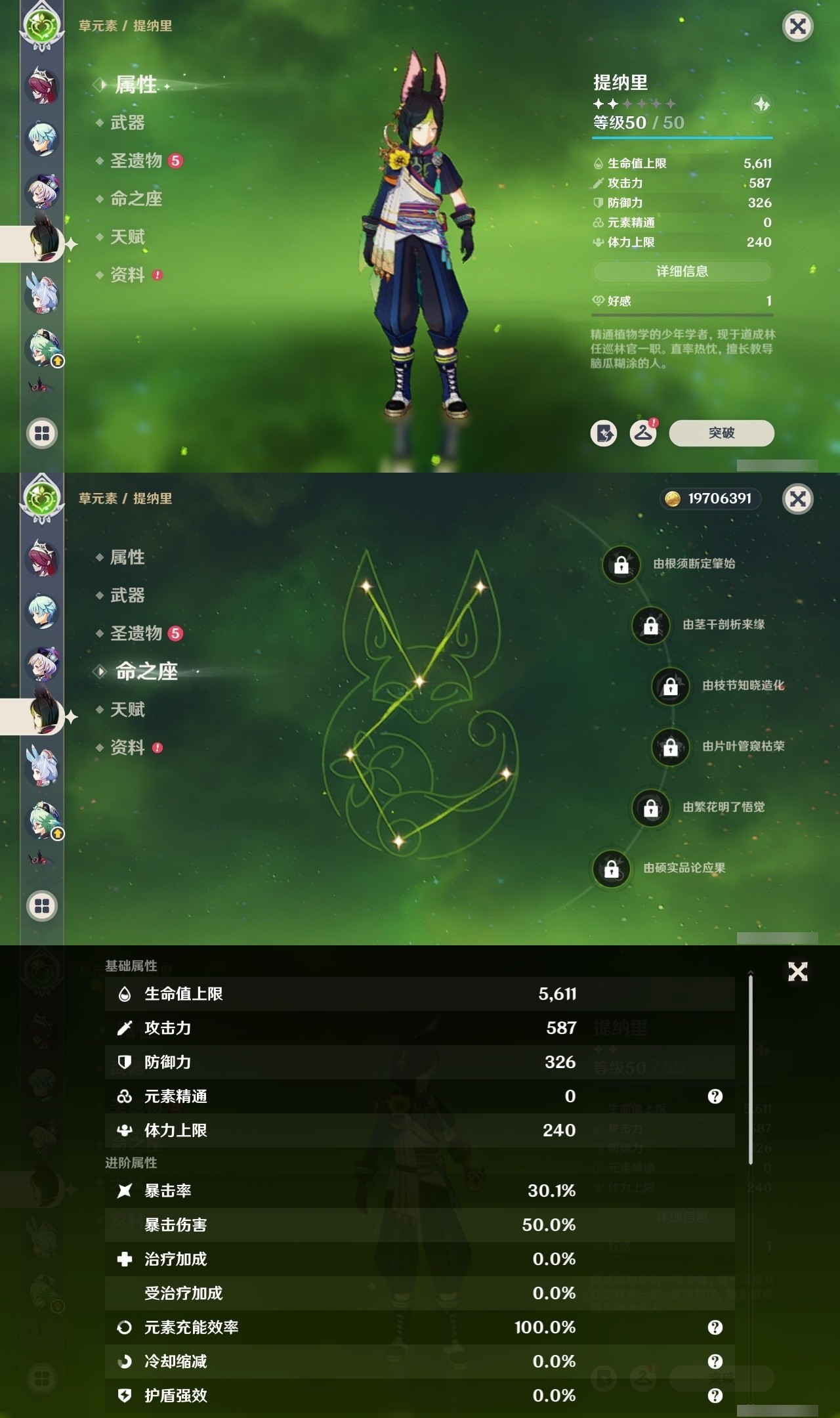 YSMK32112原神账号详情图26 YSMK32112原神账号详情图26