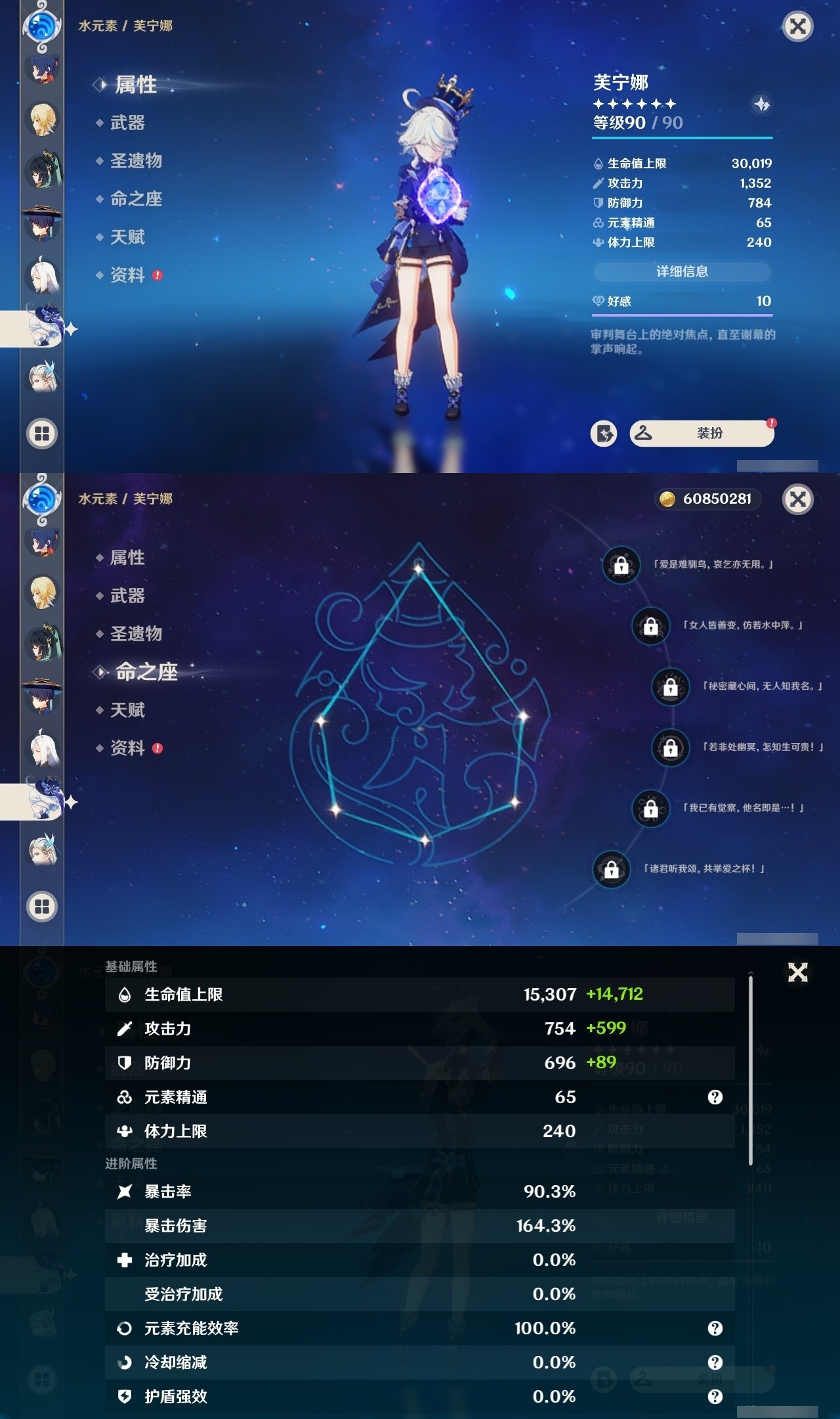 YSMK32044原神账号详情图19 YSMK32044原神账号详情图19