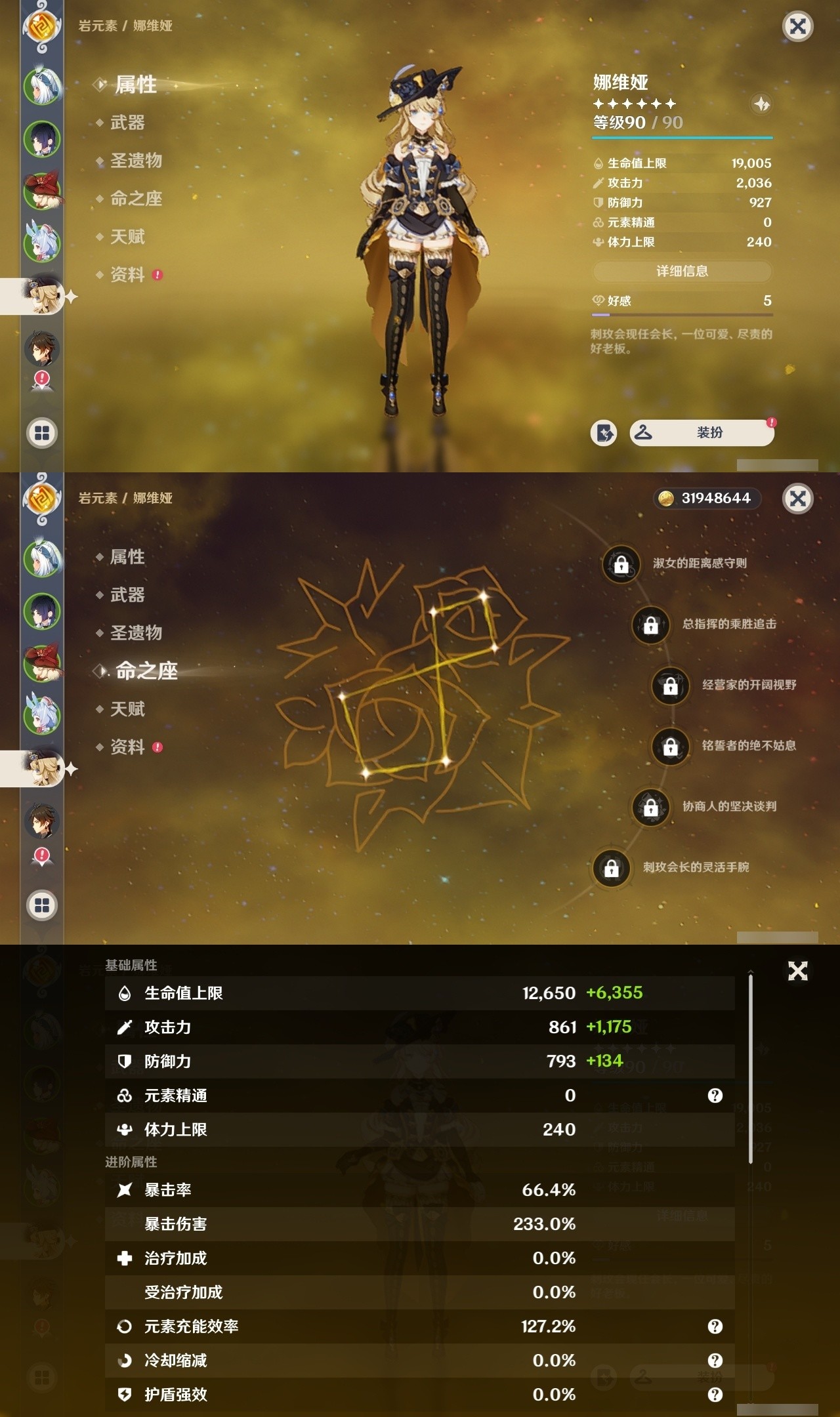 YSMK32170原神账号详情图11 YSMK32170原神账号详情图11